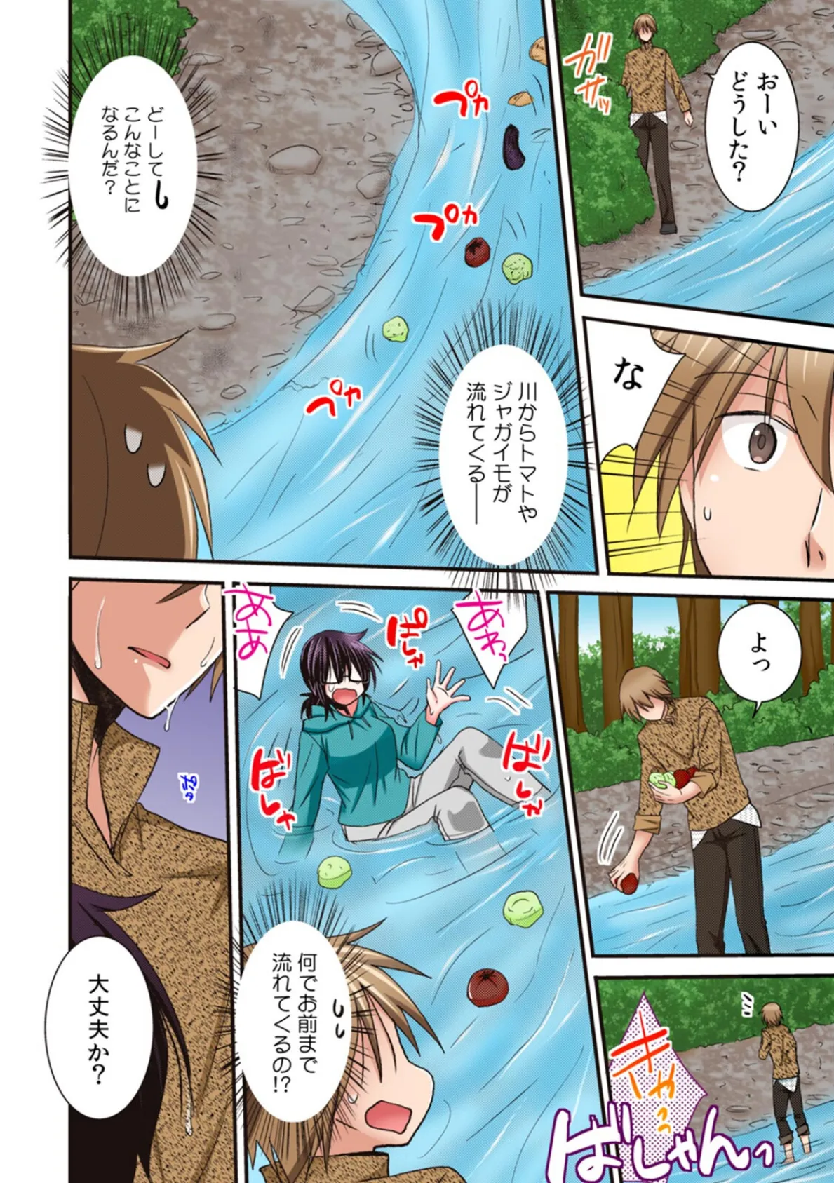 隣の家の地味子がHカップのくせにノーブラなので我慢できずにちょっとだけ挿入れてみた【フルカラー】(9) 4ページ