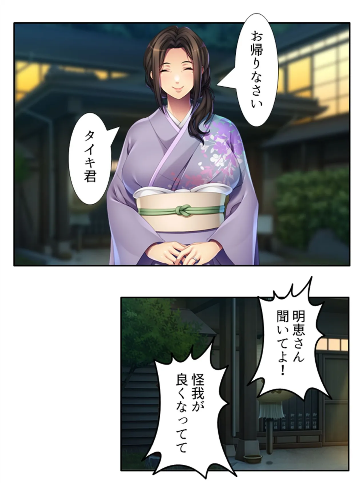 世話好き女将の裏の顔 〜ヤンチャなあなたを私が大人にシテアゲル〜 (単話) 最終話 5ページ