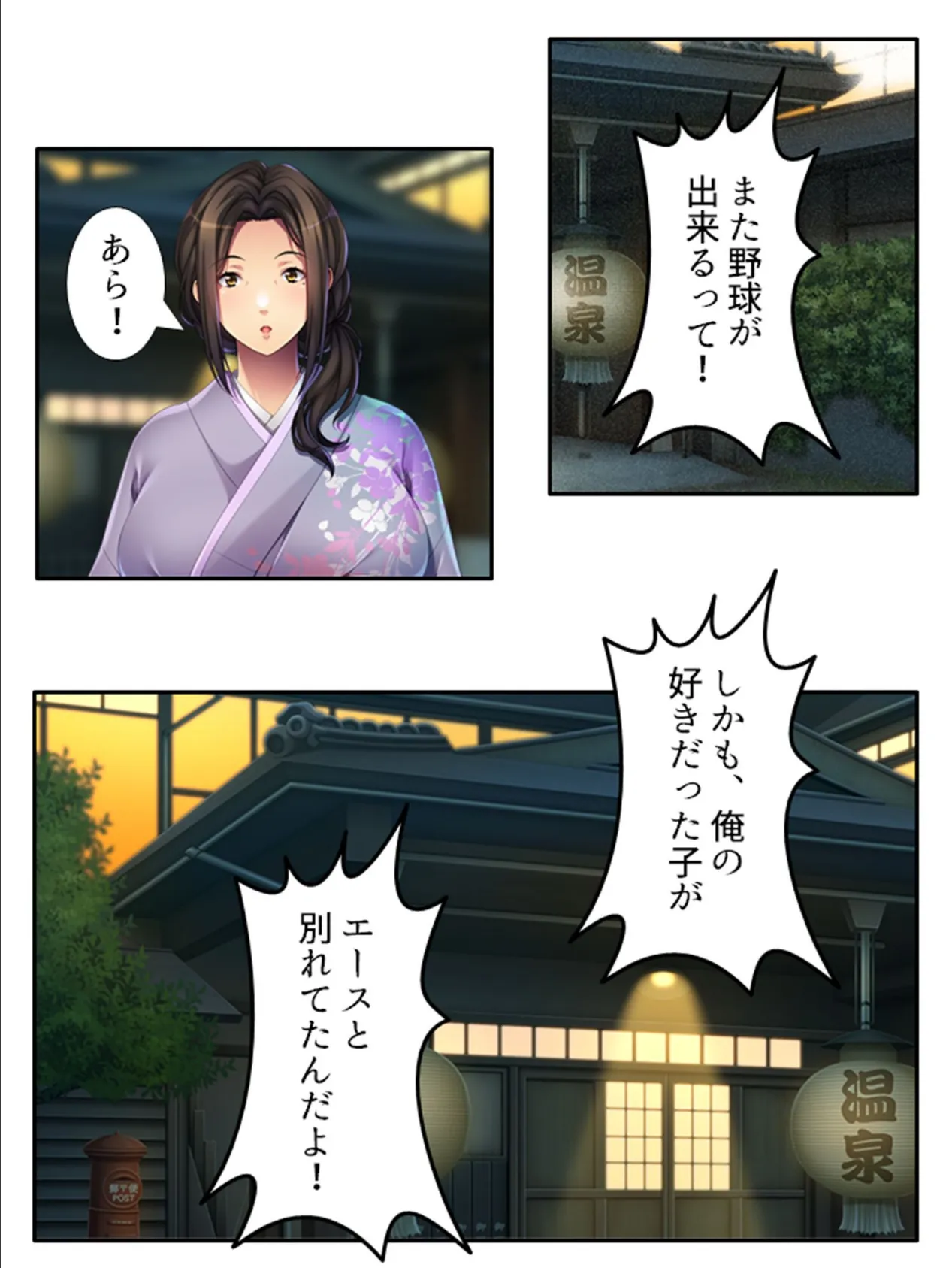 世話好き女将の裏の顔 〜ヤンチャなあなたを私が大人にシテアゲル〜 (単話) 最終話 6ページ