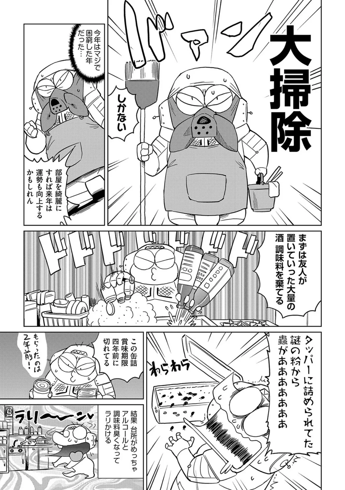 あべもりおかの…(仮)Ex(3) 7ページ