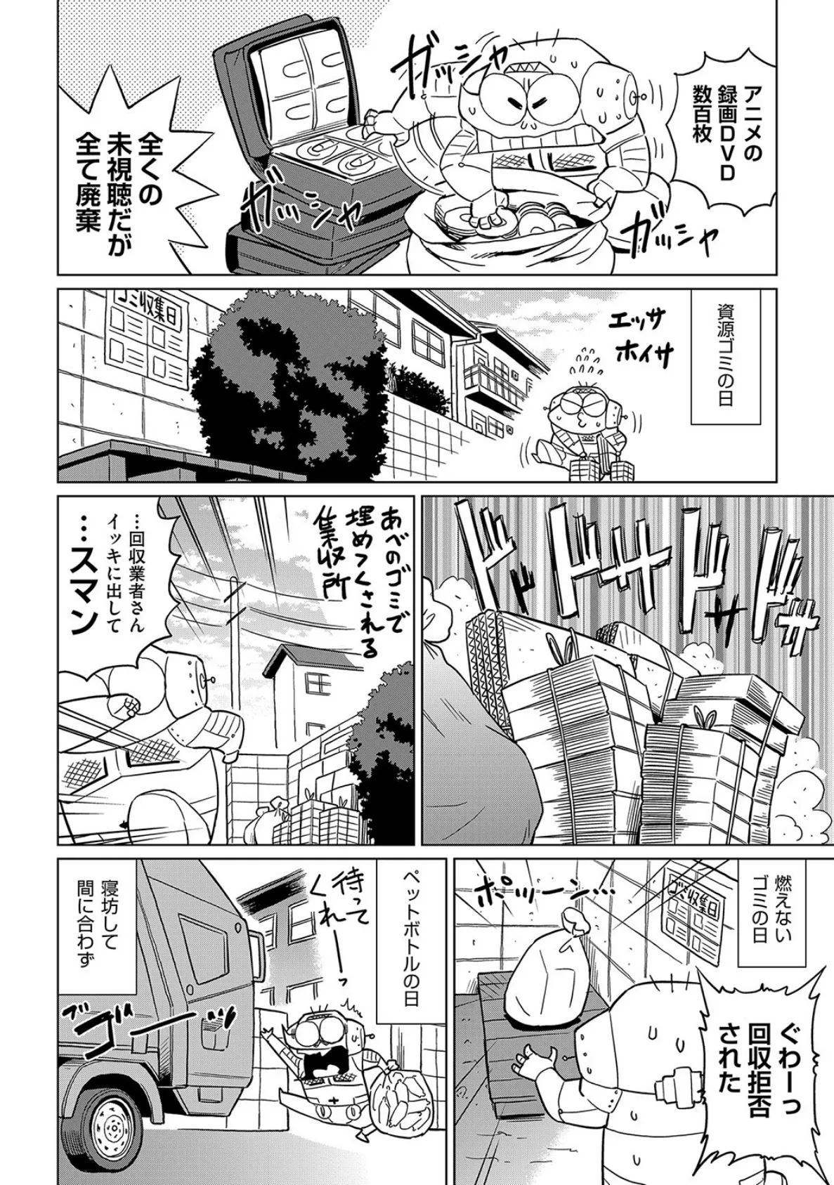 あべもりおかの…(仮)Ex(3) 8ページ