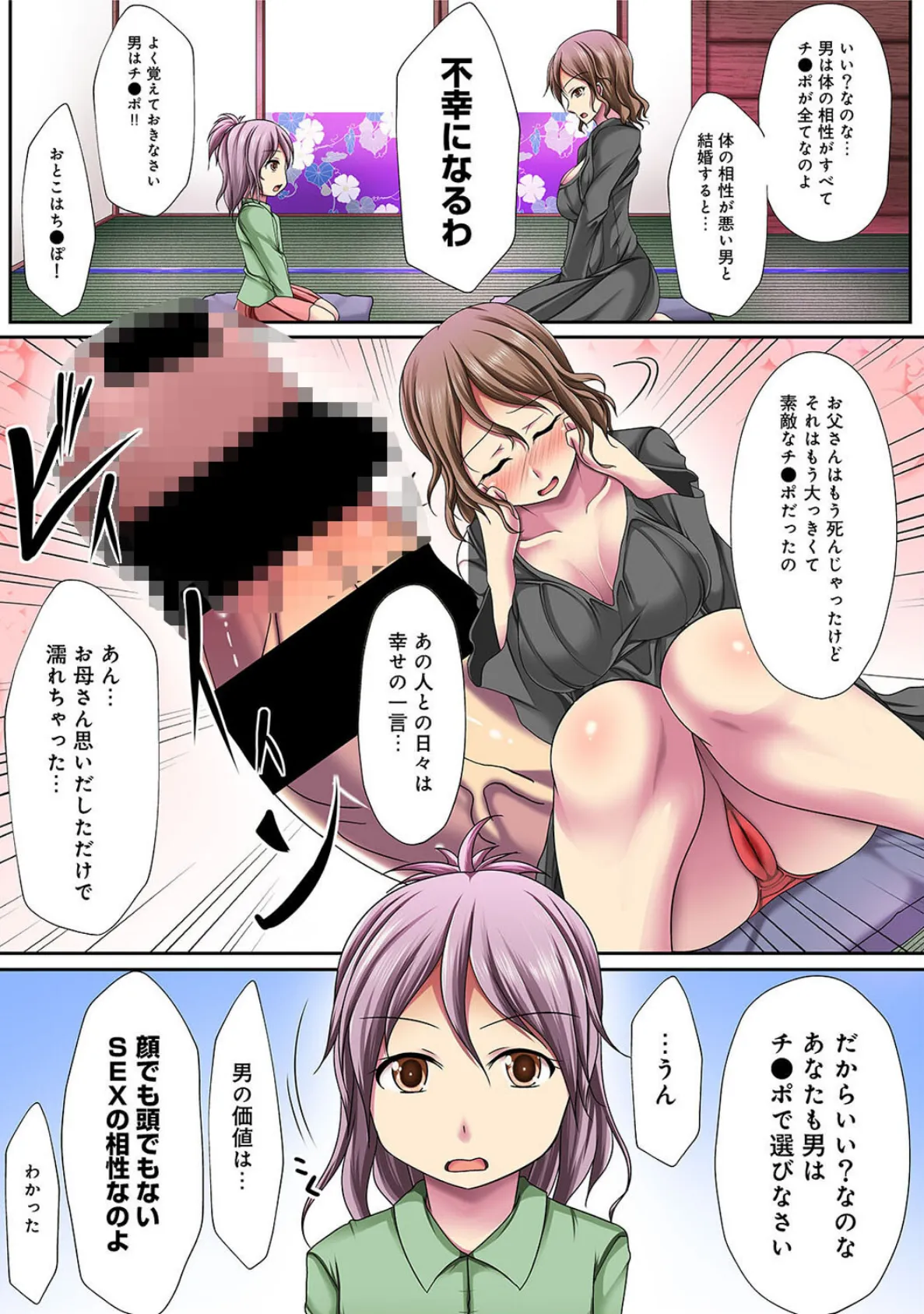 独占欲の強いお姉さんに溺愛され束縛されるボク!? 第1集【合本版】 5ページ