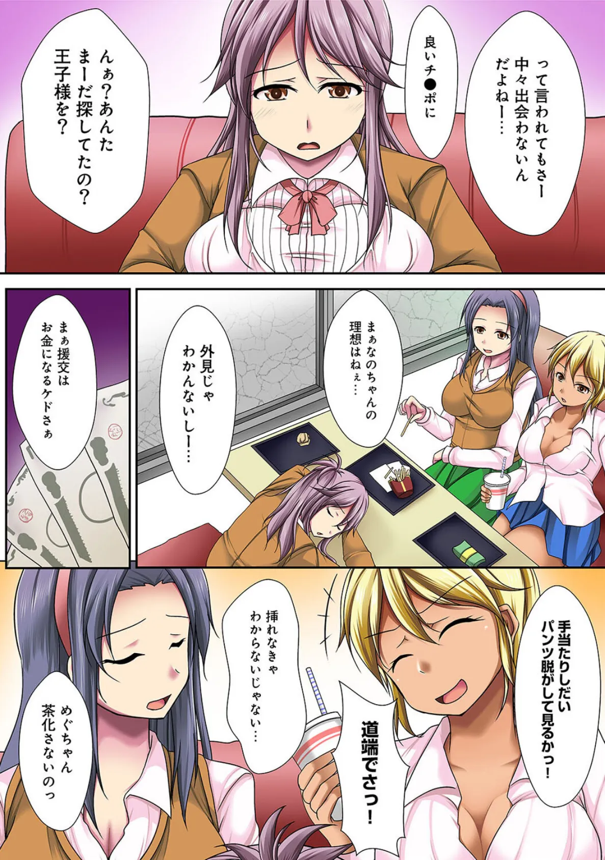 独占欲の強いお姉さんに溺愛され束縛されるボク!? 第1集【合本版】 6ページ