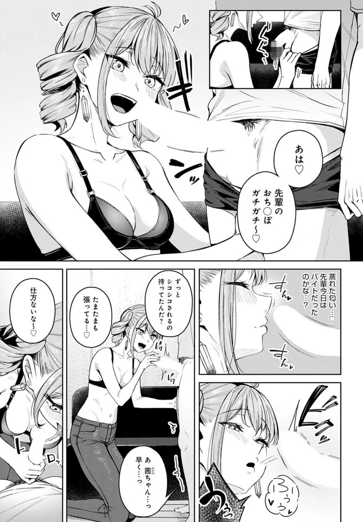 意外と乙女じゃダメですか? 5ページ