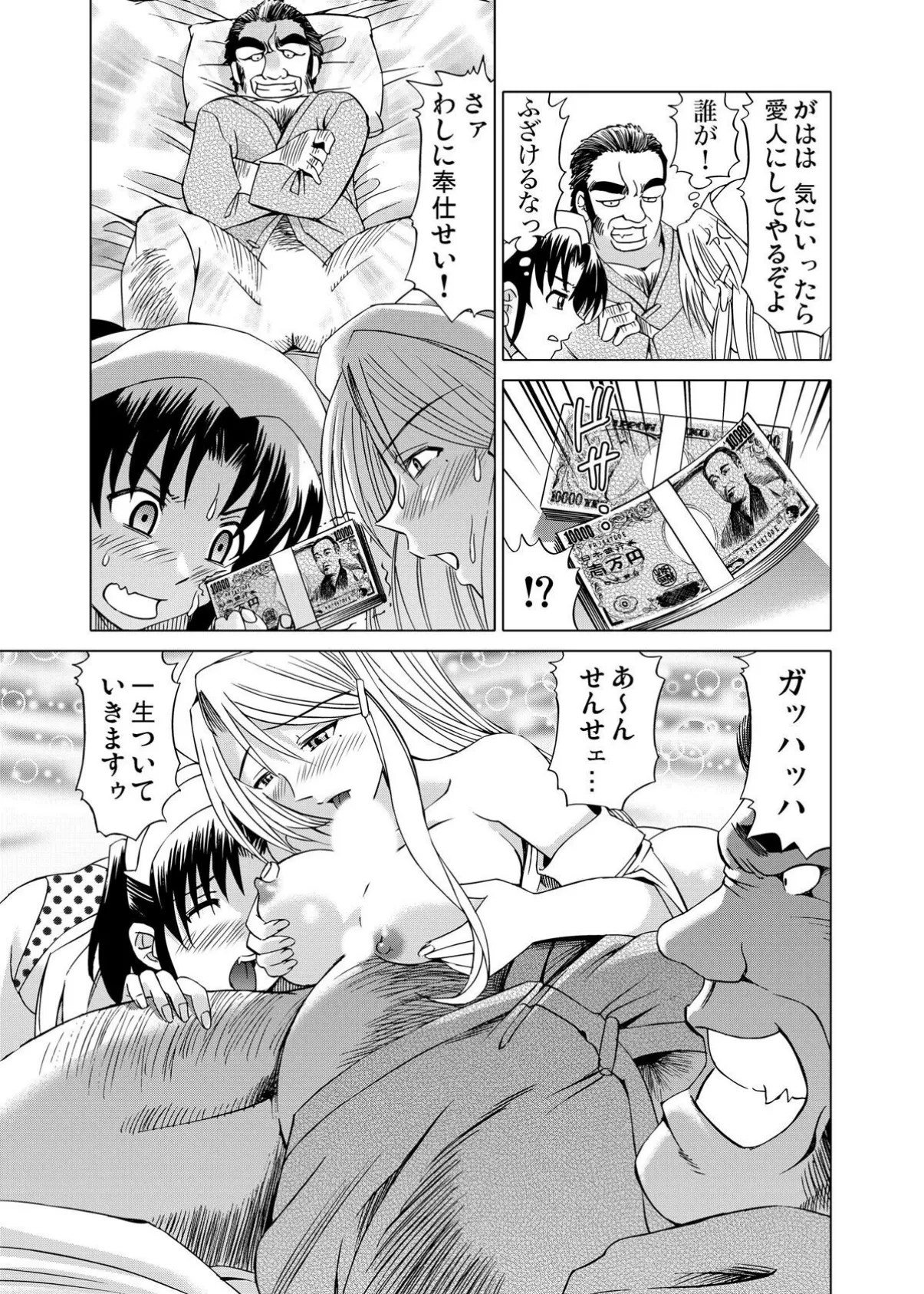 快感病棟〜ナースと秘め事(2) 7ページ