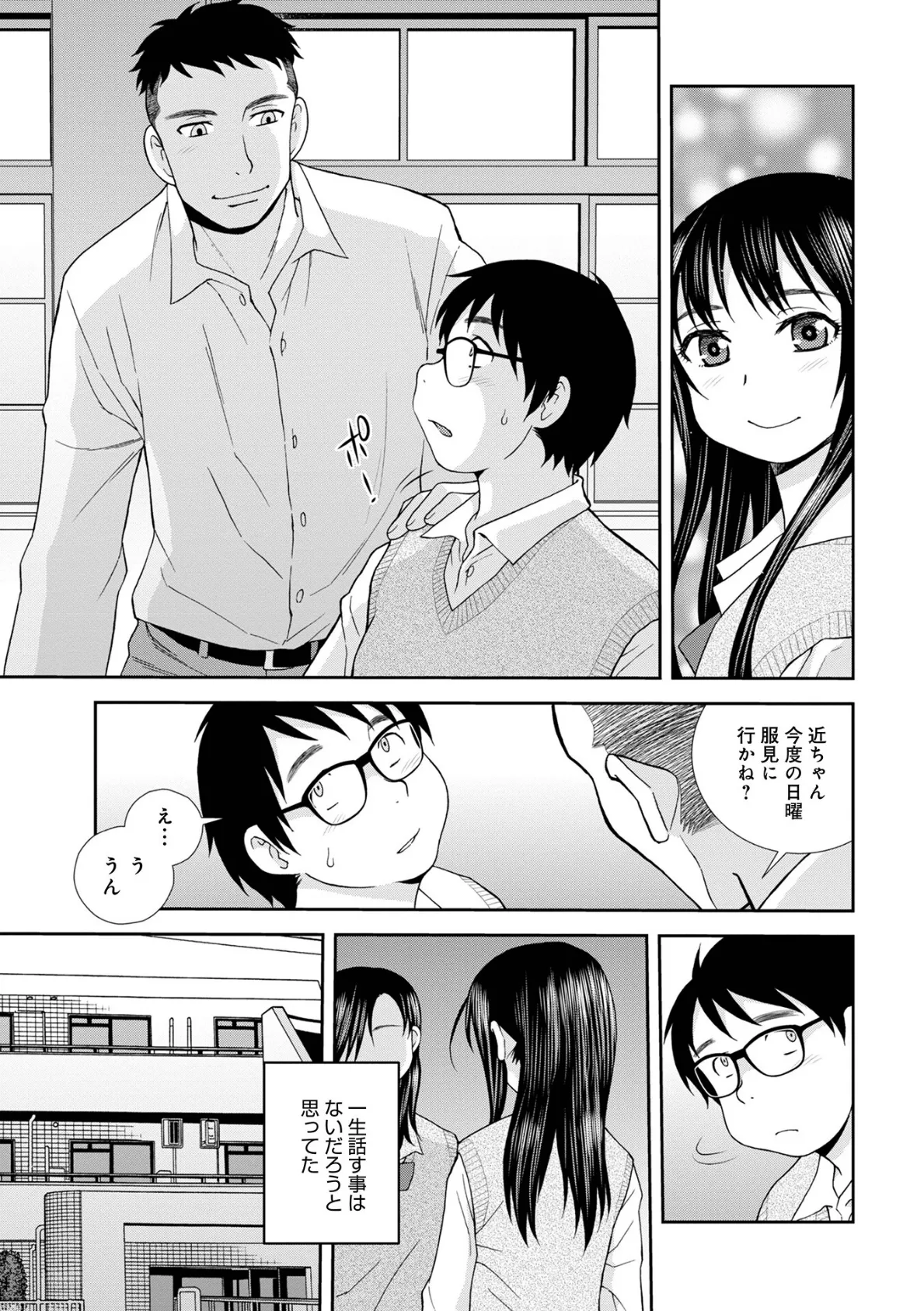 WEB版コミック激ヤバ!167 17ページ