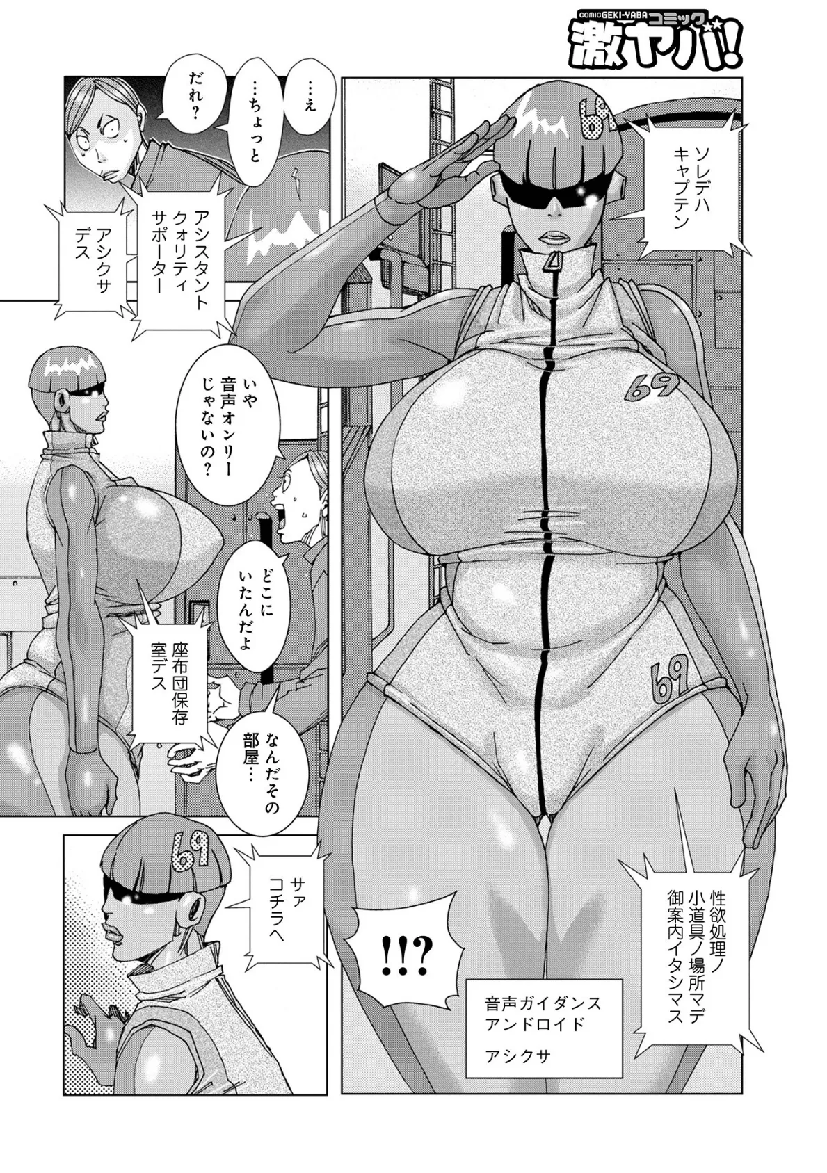 WEB版コミック激ヤバ!167 30ページ