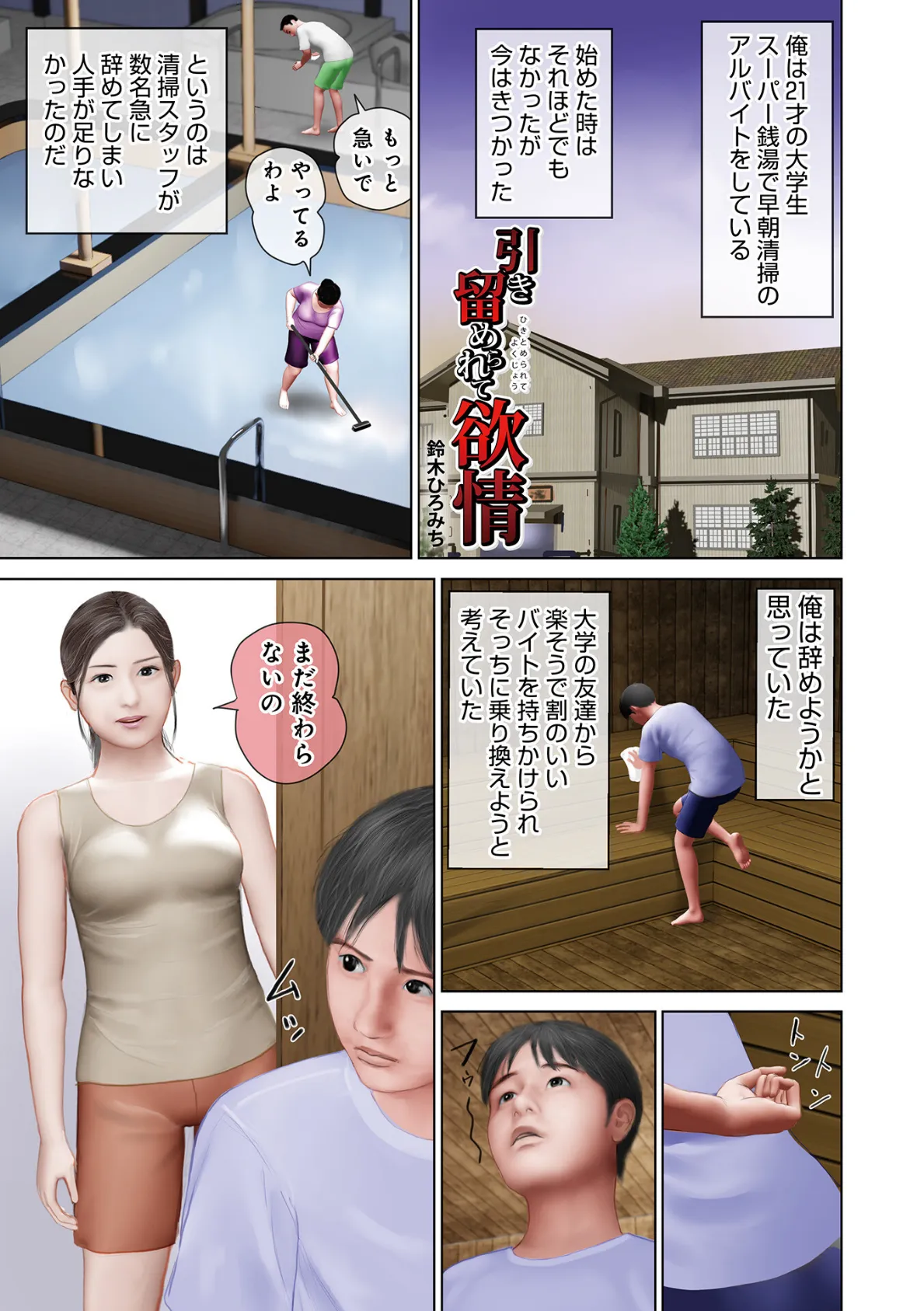 WEB版コミック激ヤバ!167 7ページ