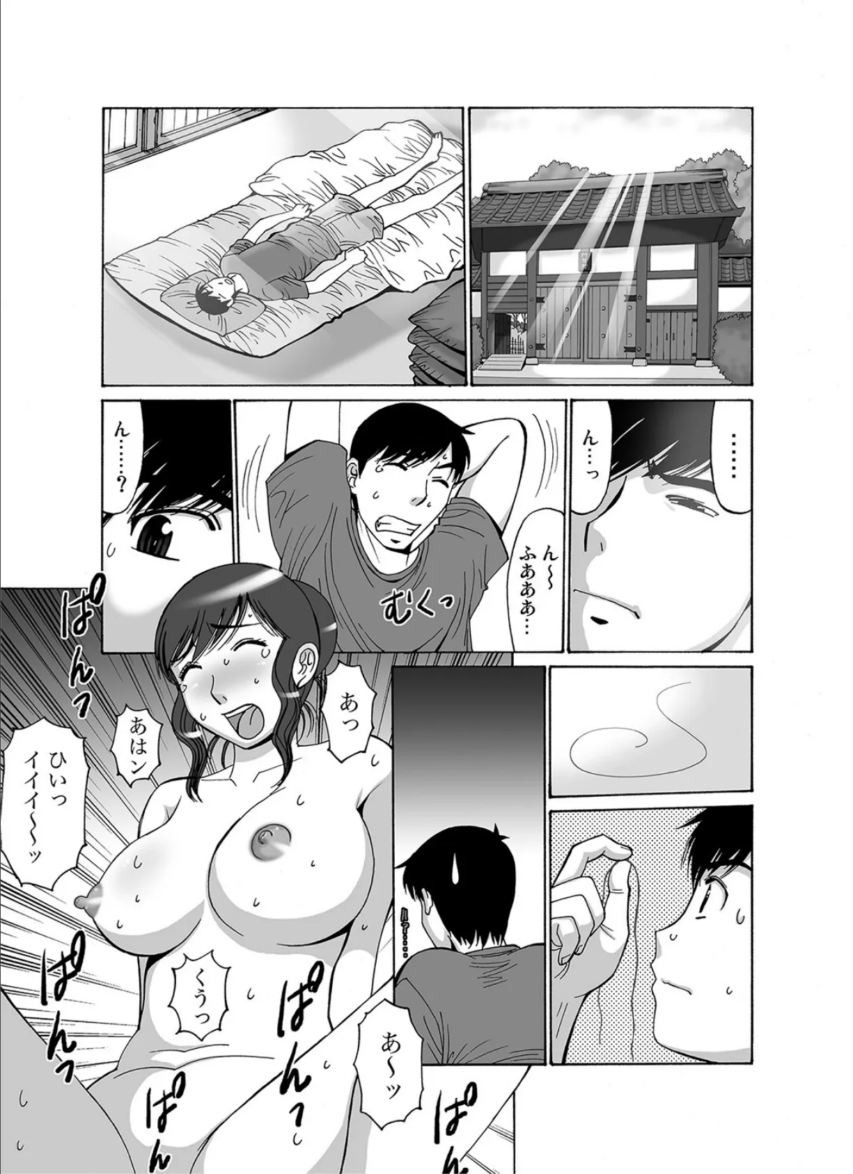 近親交尾〜叔母達に迫られたオレは…(3) 3ページ