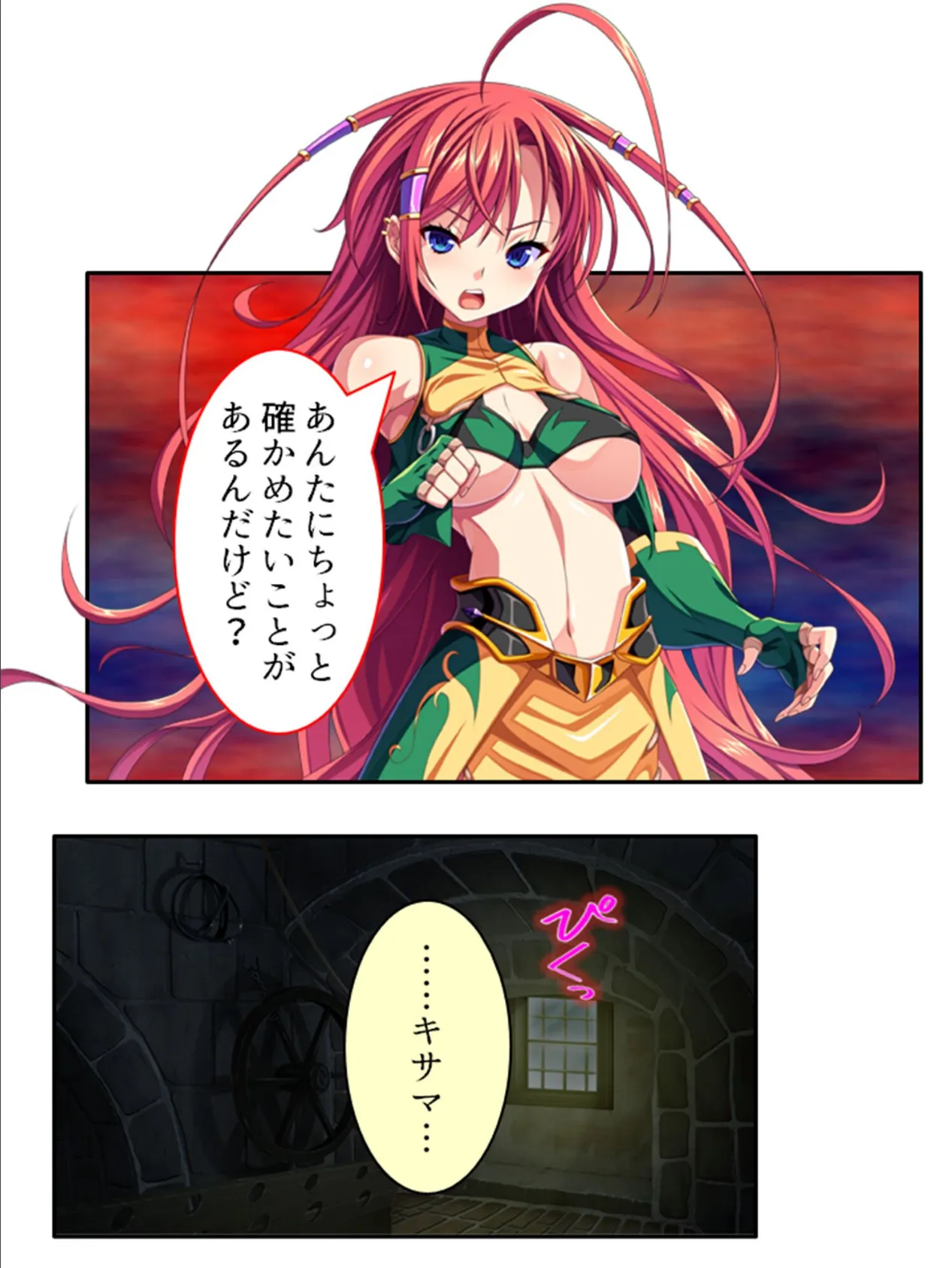 魔物の苗床 〜強●転移!人妻は激しくイクまで帰れない〜 第3巻 4ページ