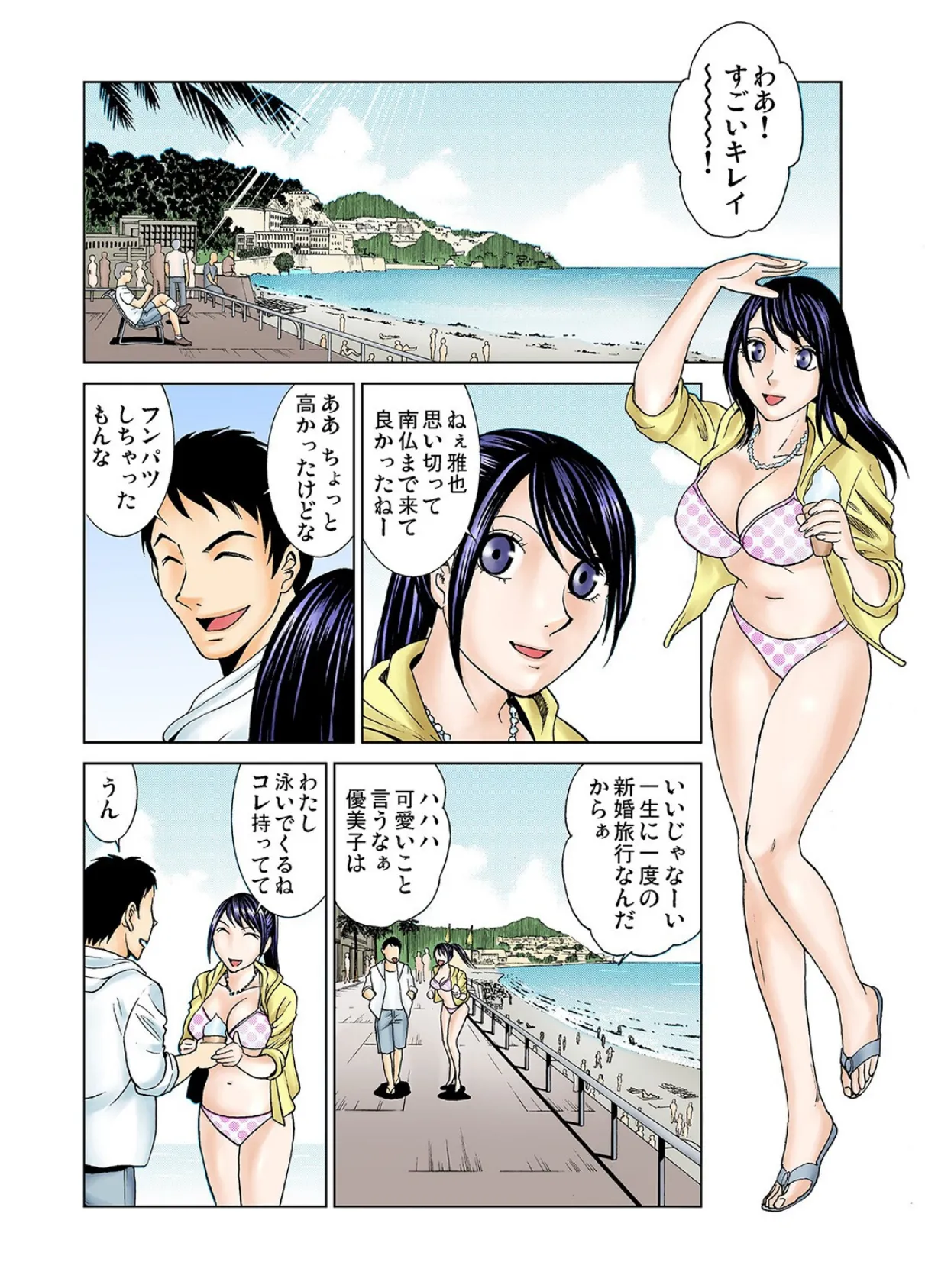 監獄妻〜Hey!! You are pussy cats 4ページ