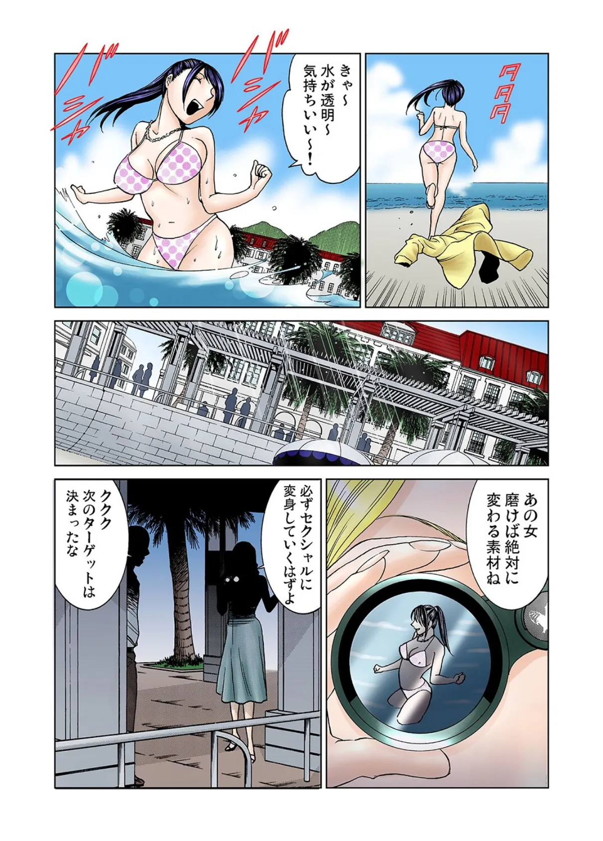 監獄妻〜Hey!! You are pussy cats 5ページ