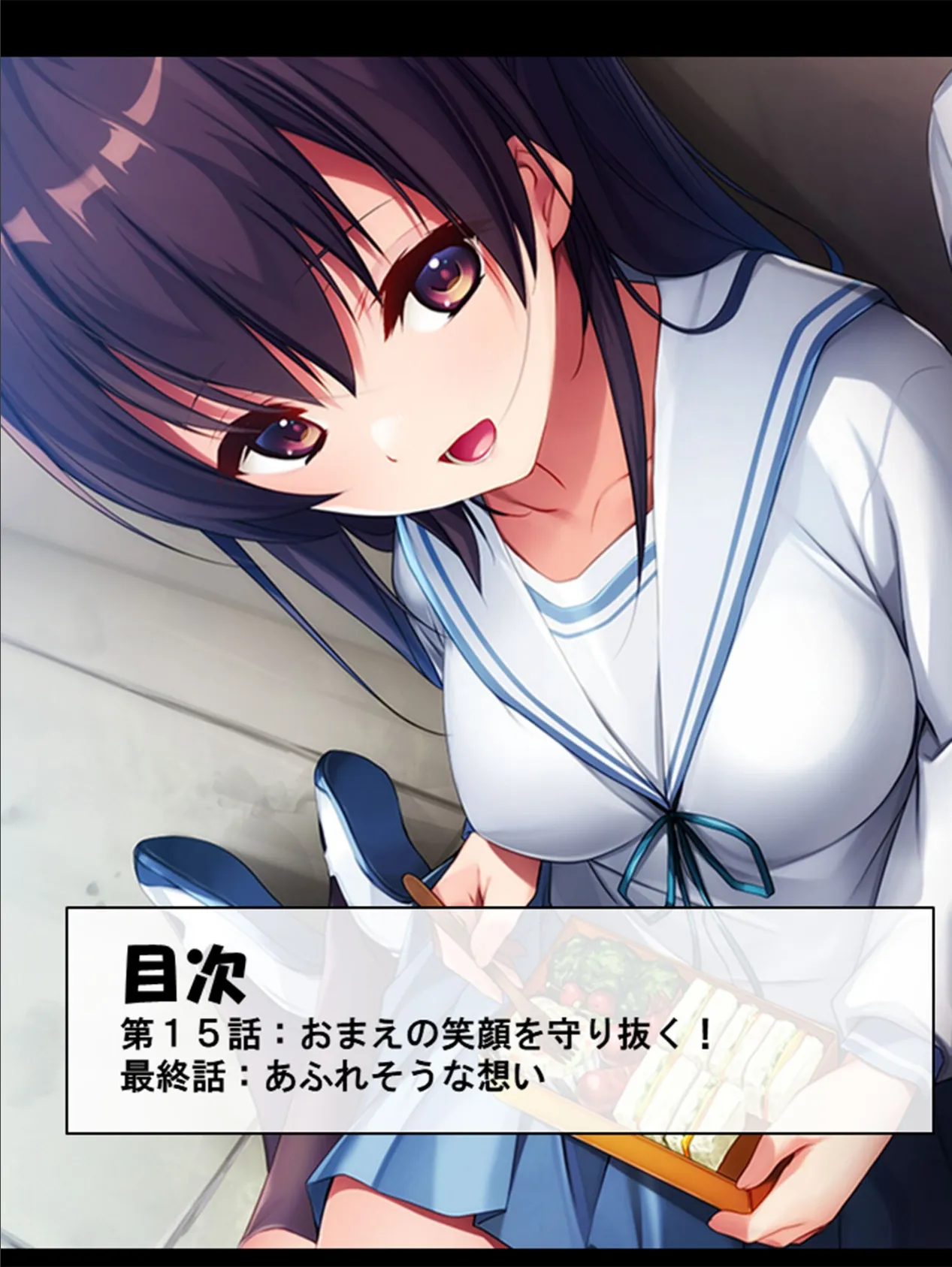 お兄ちゃん、壊れるくらいに抱きしめて! 〜恋する妹の最後の手段〜 第6巻 2ページ