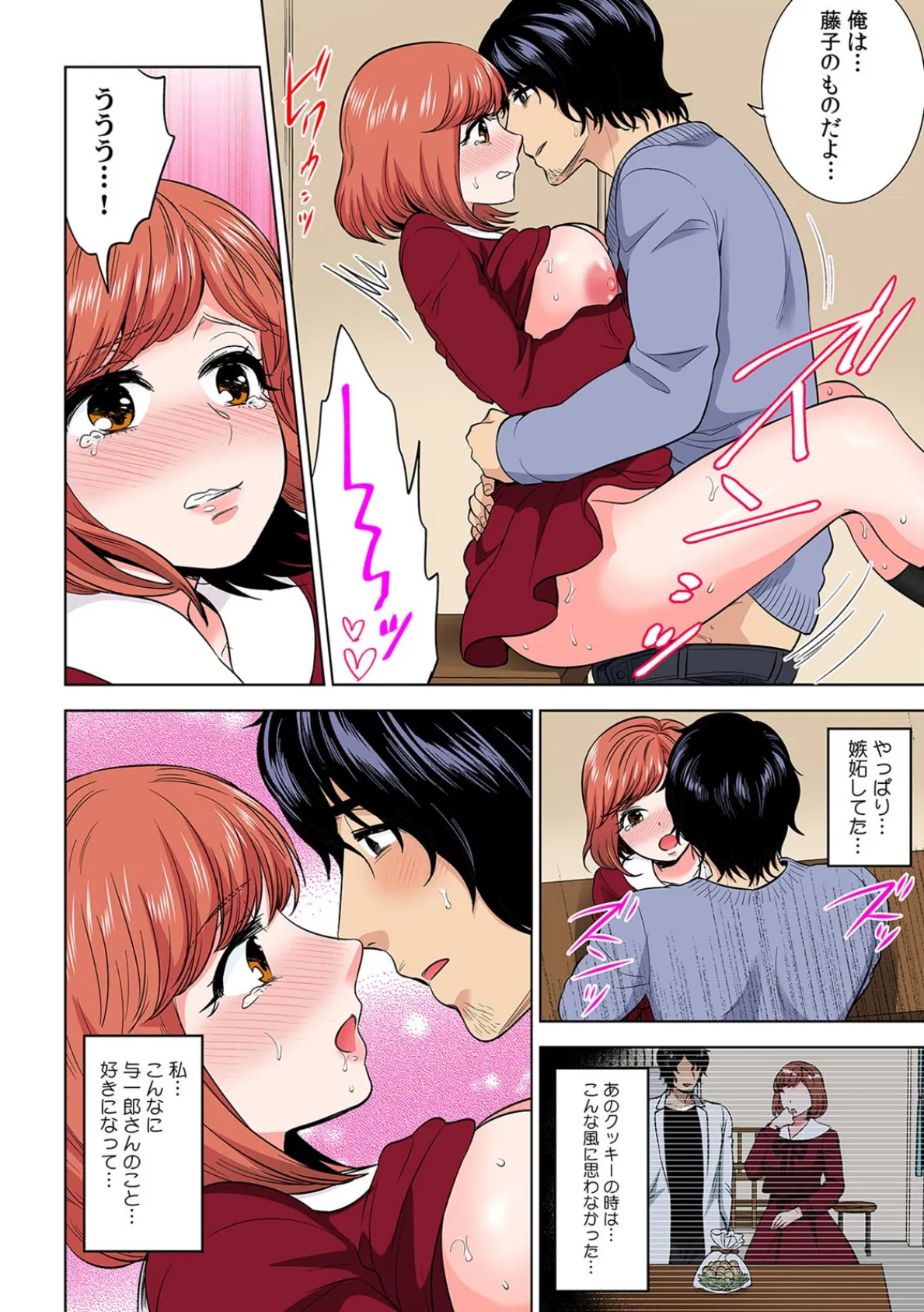 処女JKにセクハラ身体検査〜『ココ』の味も診ておこう〜【フルカラー】(10) 6ページ