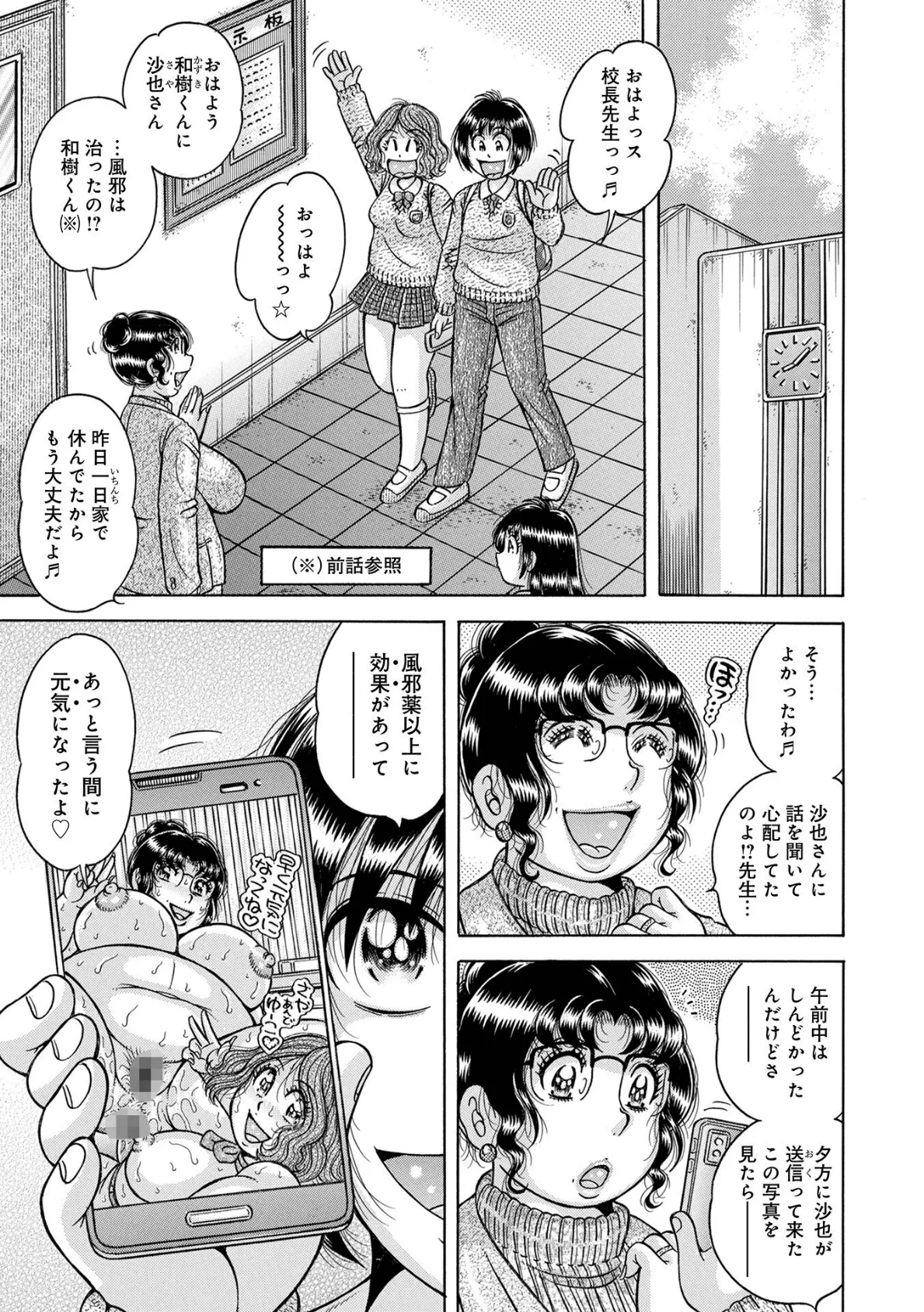 WEB版コミック激ヤバ!166 21ページ