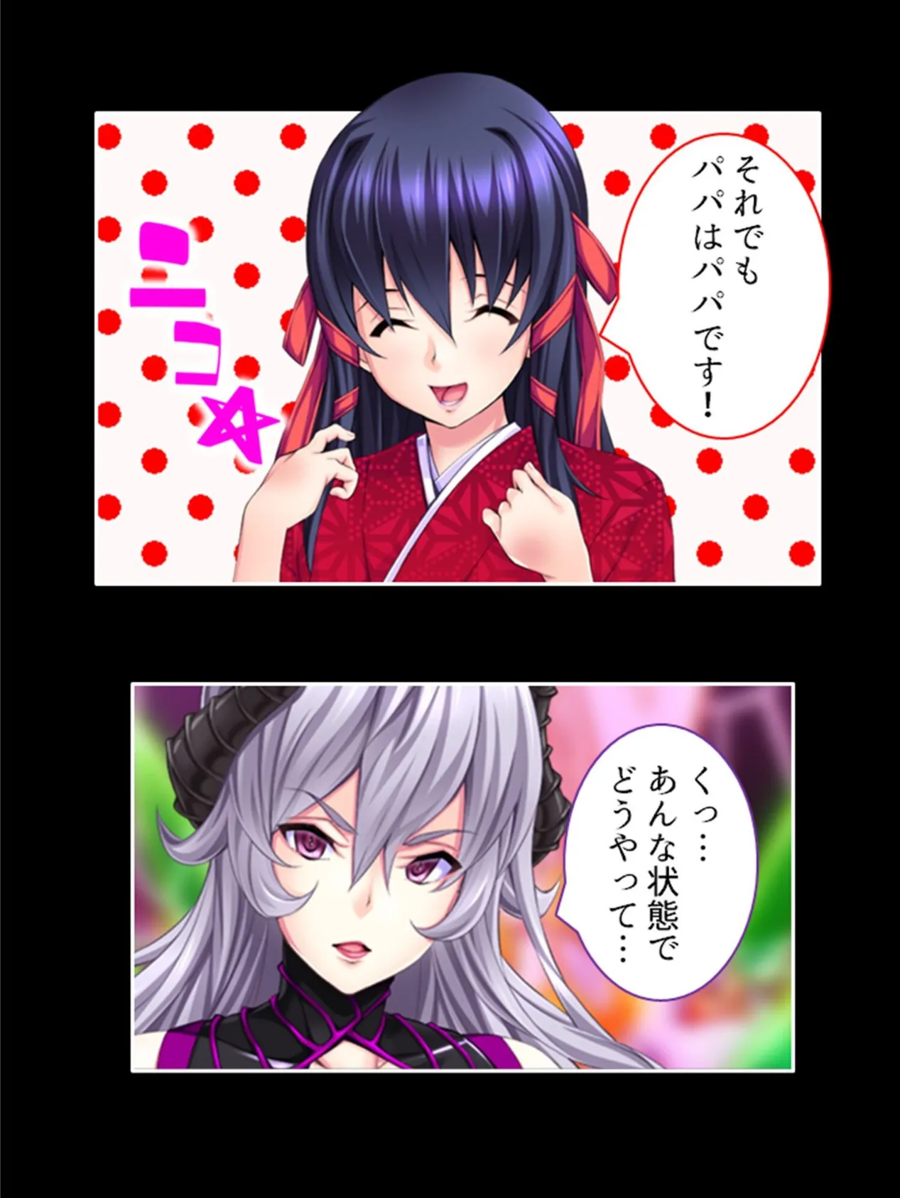 戦え!退●生徒会! 〜負けたら即座に繁殖エッチ!?〜 第11巻 7ページ