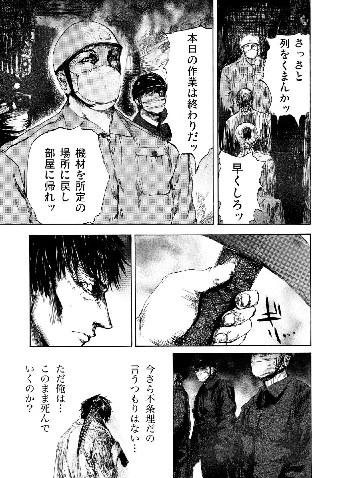 絶望妻〜不倫禁止!!(3) 7ページ