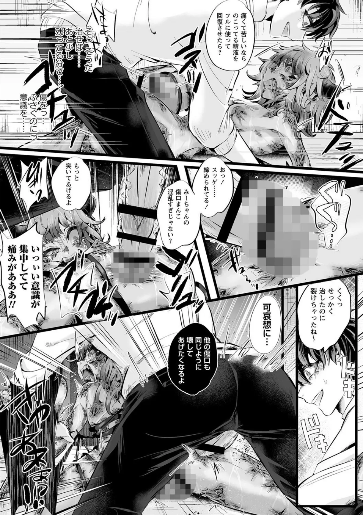 落第淫魔でも恋がしたい! ―後編― 7ページ