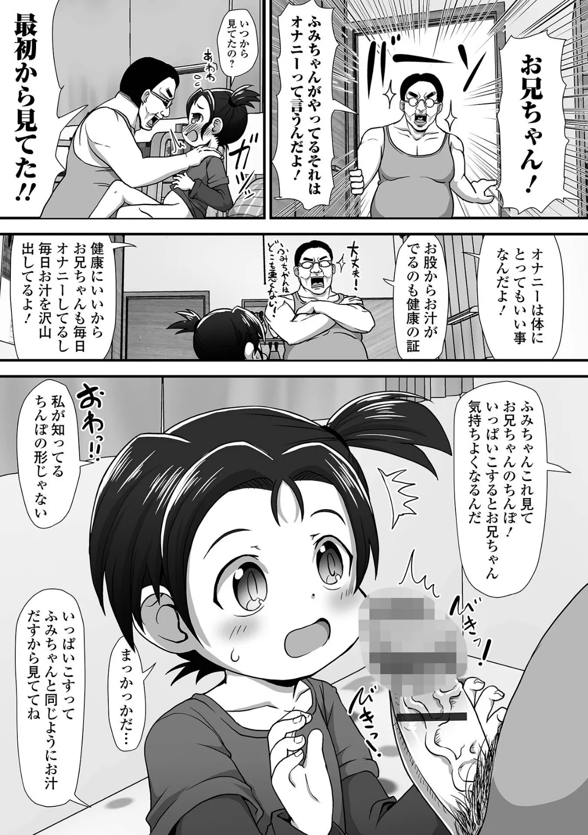 デジタルぷにぺどッ! vol.25 13ページ