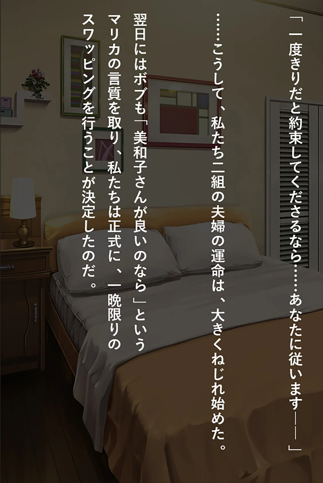 お隣の黒人夫婦と秘密の寝取り寝取られ異人種スワッピング!! 後編 5ページ