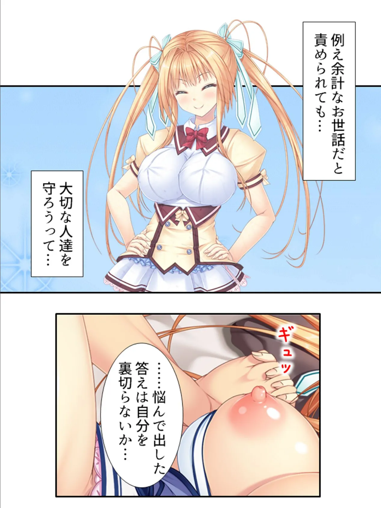 ご近所ハーレム! 〜徒歩30秒で爆乳幼馴染たちとイチャハメできる生活!〜 第9巻 7ページ