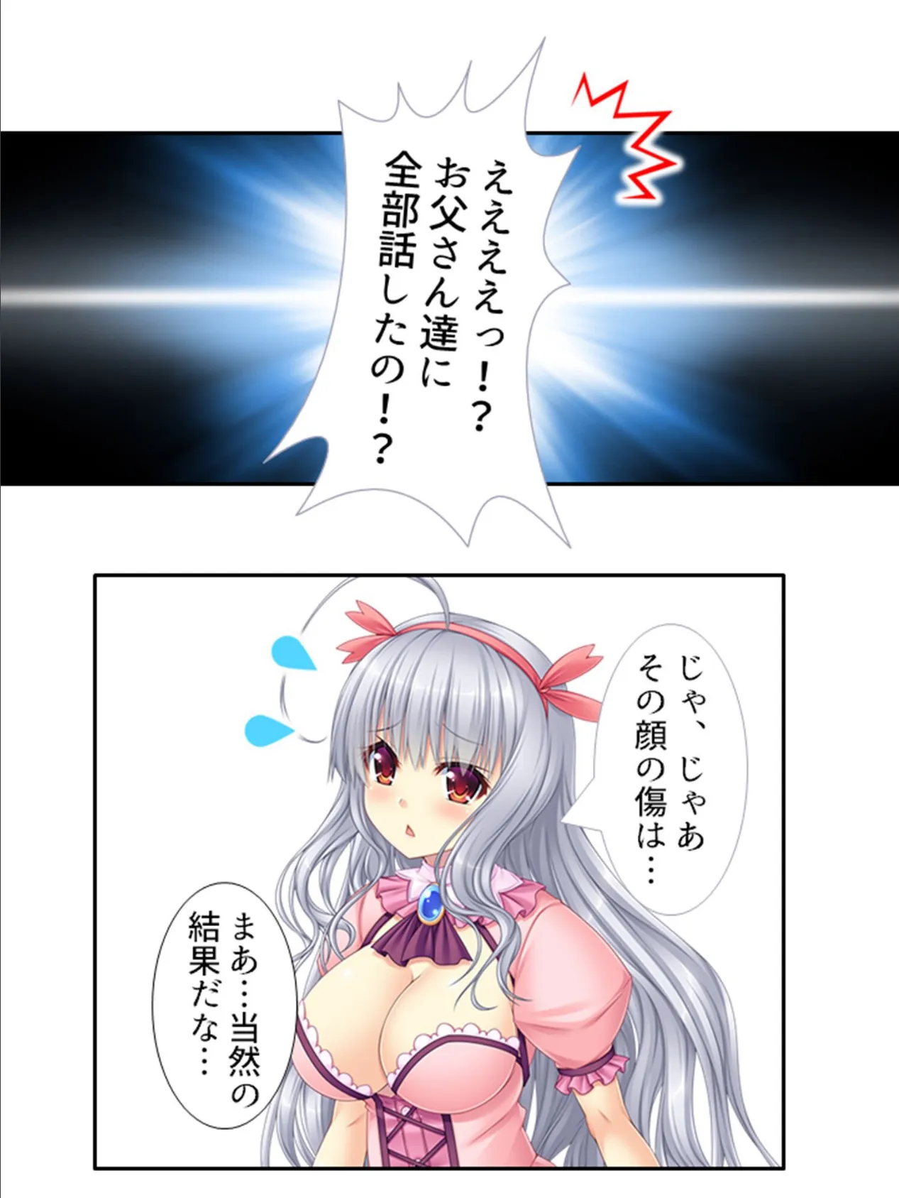 ご近所ハーレム! 〜徒歩30秒で爆乳幼馴染たちとイチャハメできる生活!〜 (単話) 最終話 4ページ