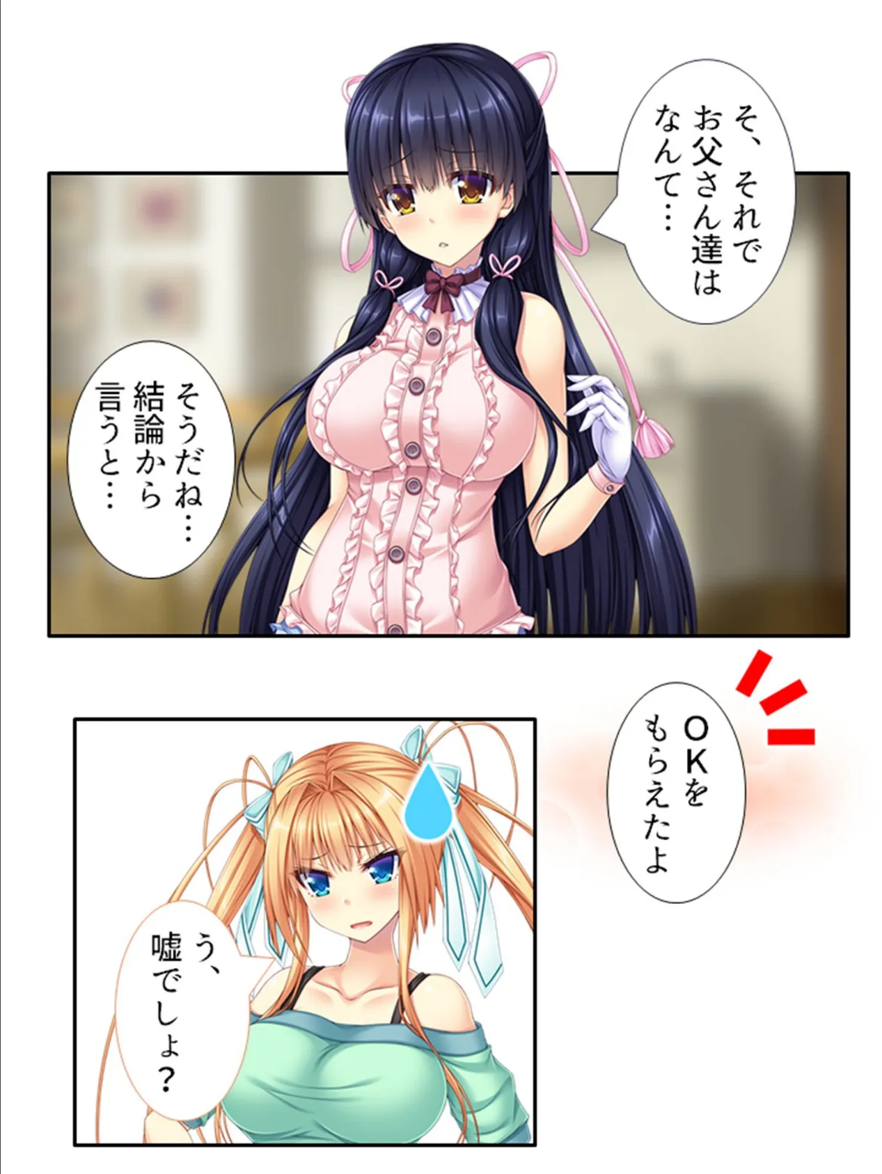 ご近所ハーレム! 〜徒歩30秒で爆乳幼馴染たちとイチャハメできる生活!〜 (単話) 最終話 5ページ