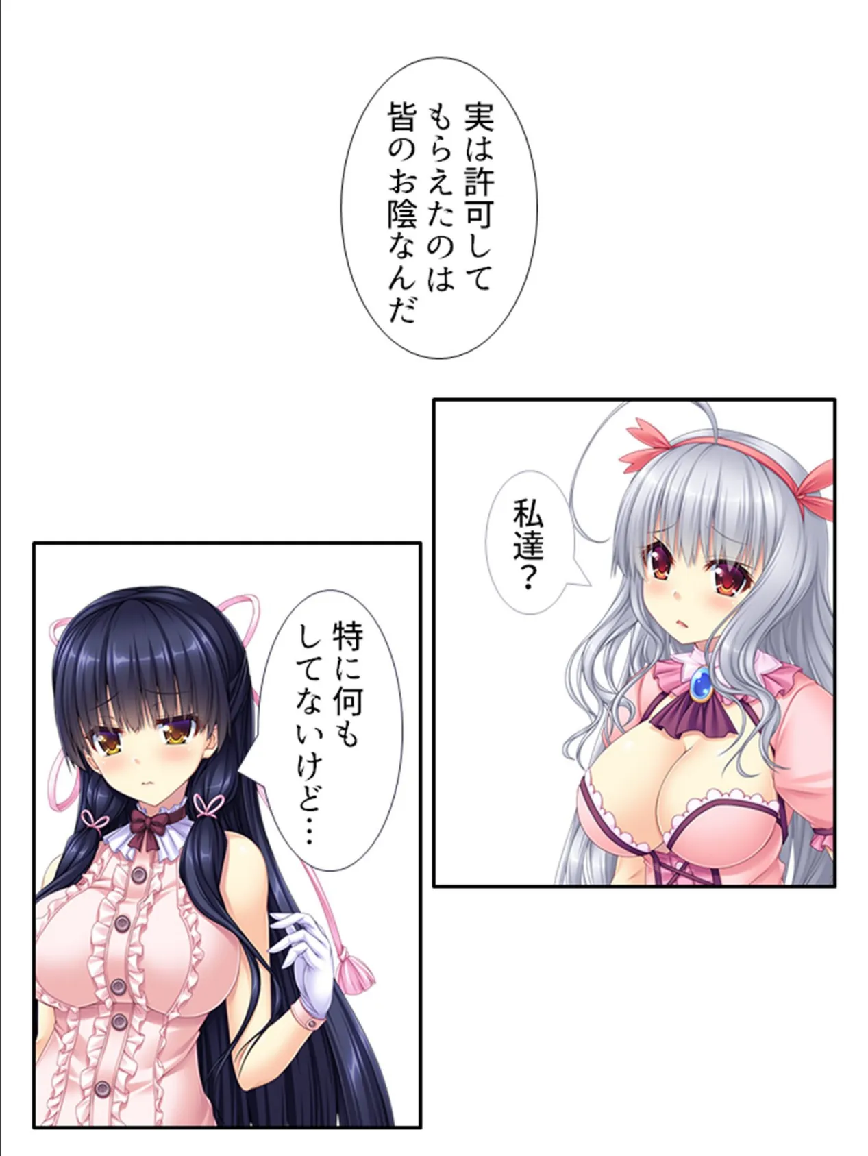 ご近所ハーレム! 〜徒歩30秒で爆乳幼馴染たちとイチャハメできる生活!〜 (単話) 最終話 7ページ