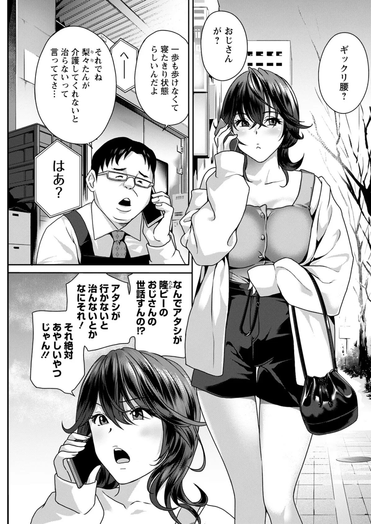 アクションピザッツ2023年1月号 29ページ