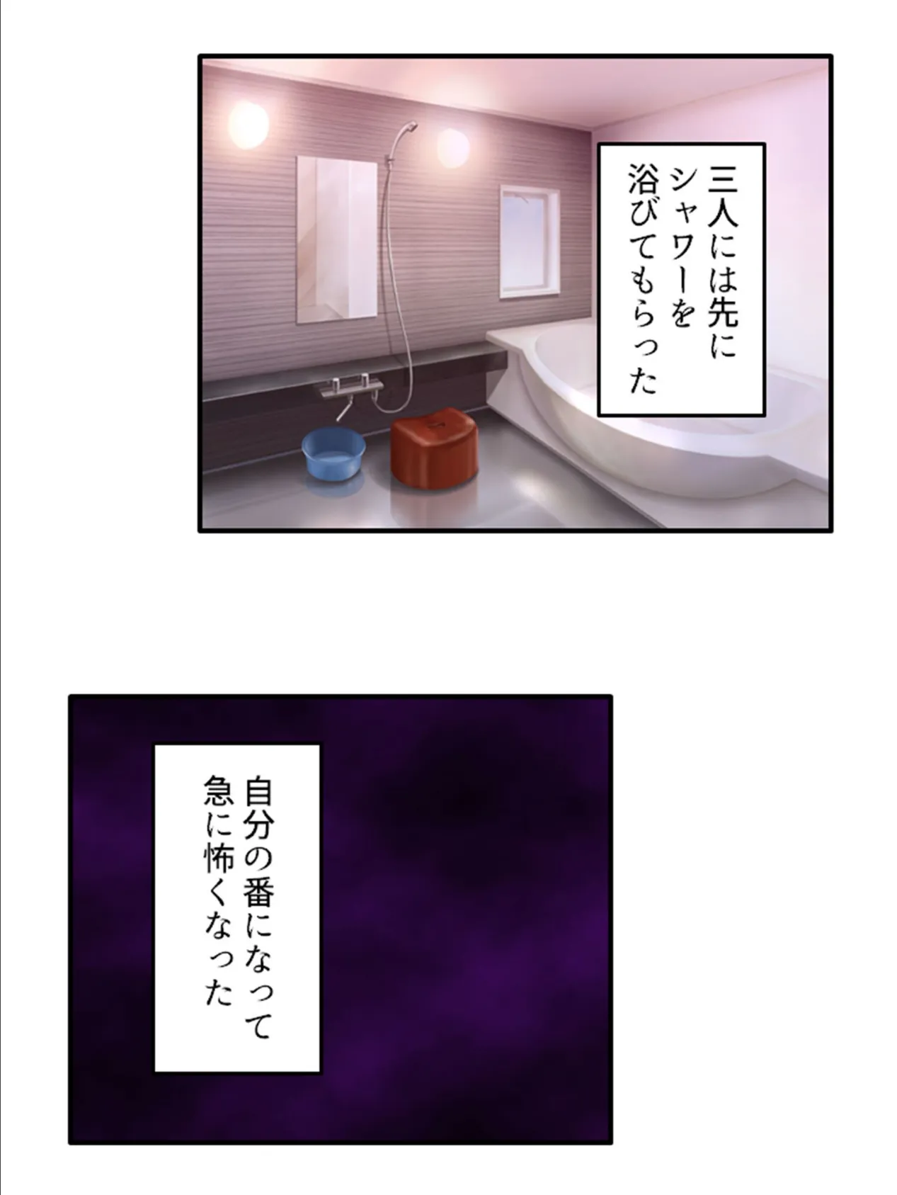 先生が知らない男の娘の魅力 〜どんな手段を使っても僕を好きだと言わせてみせる!〜 第6巻 6ページ