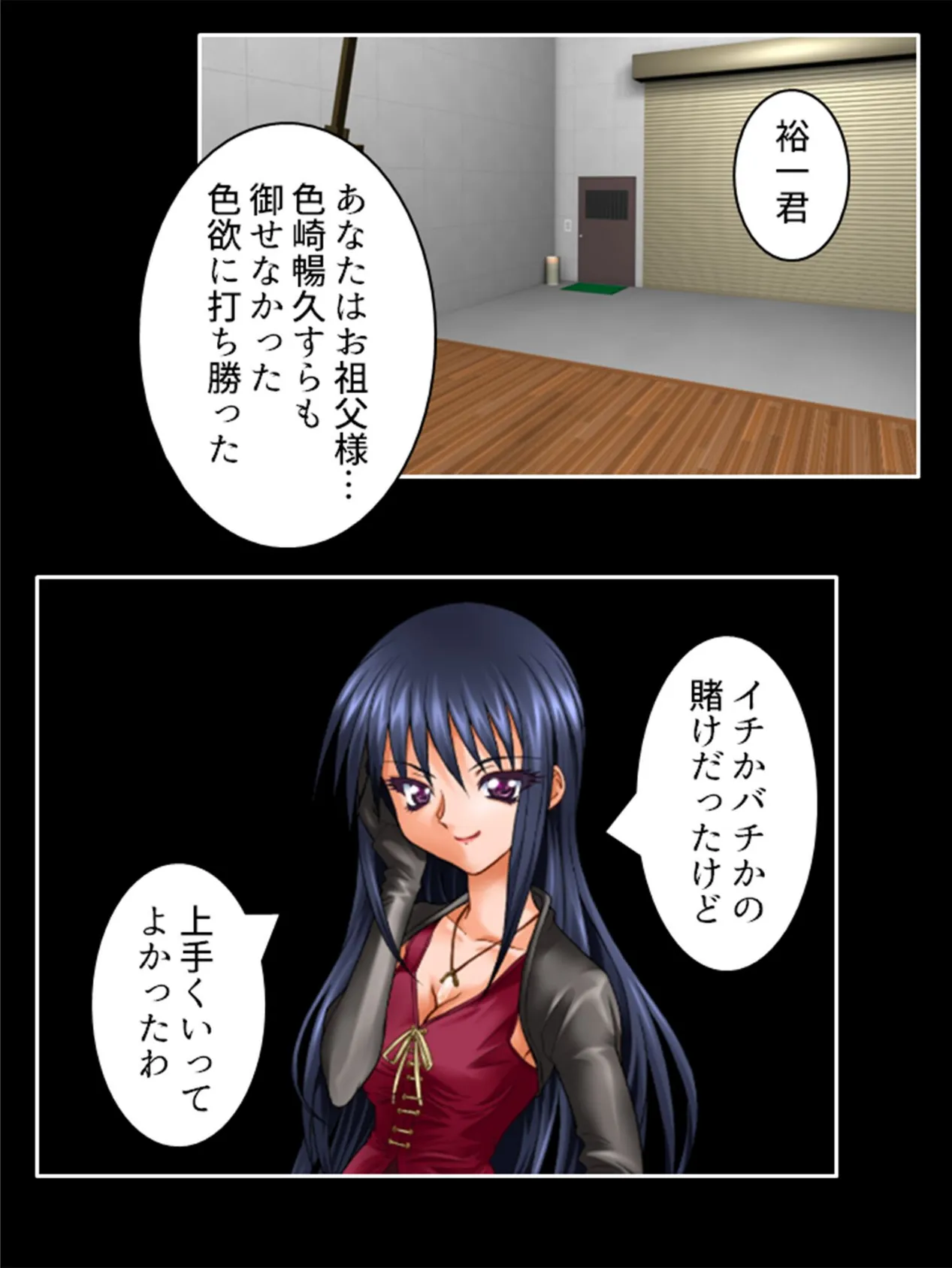 色欲の名画 〜作品と呼ばれた少女達〜 (単話) 最終話 6ページ
