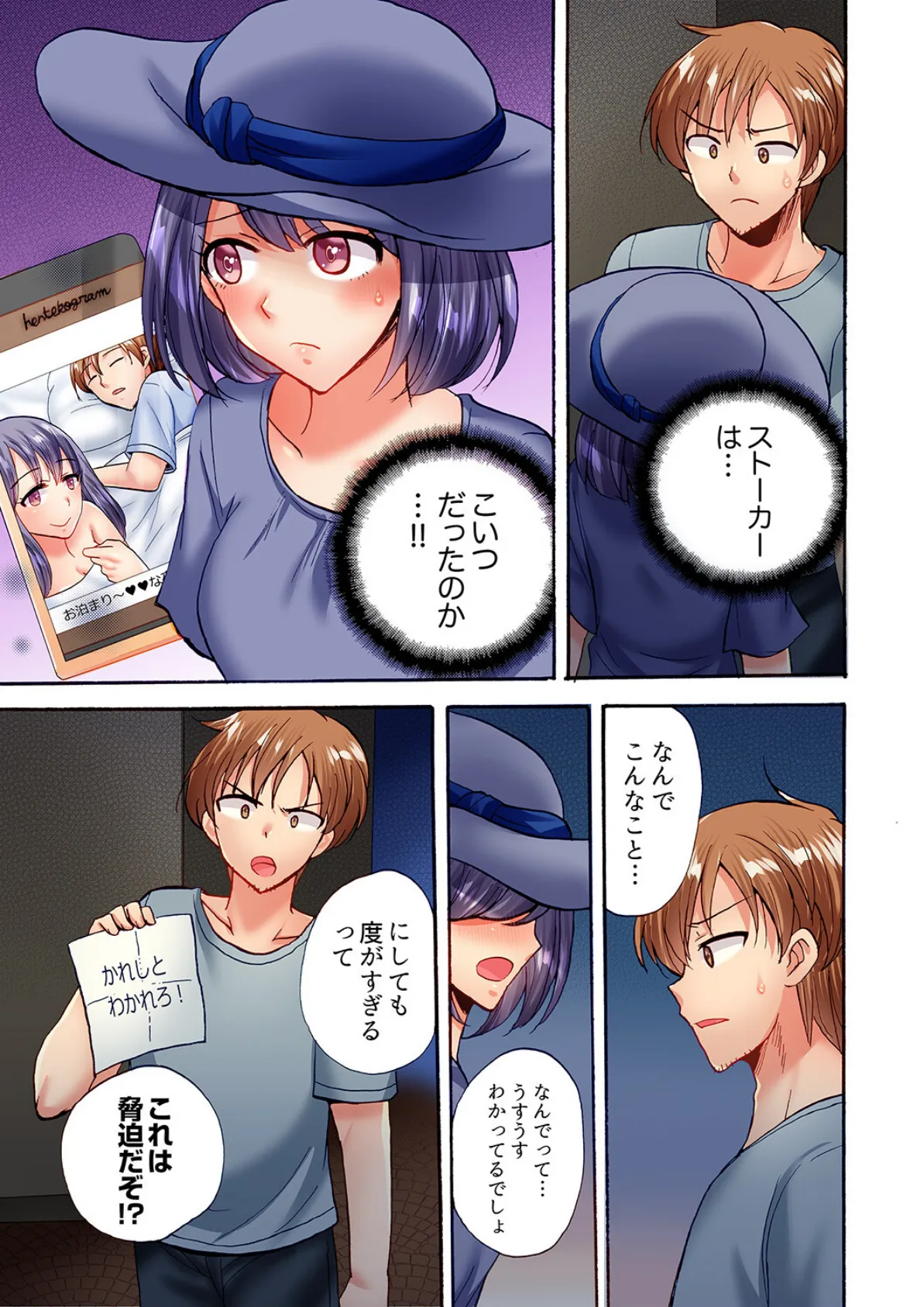 洗濯機の上でぐっちょり乳揺れSEX〜ぶるぶる振動でパワフル絶頂!12 3ページ