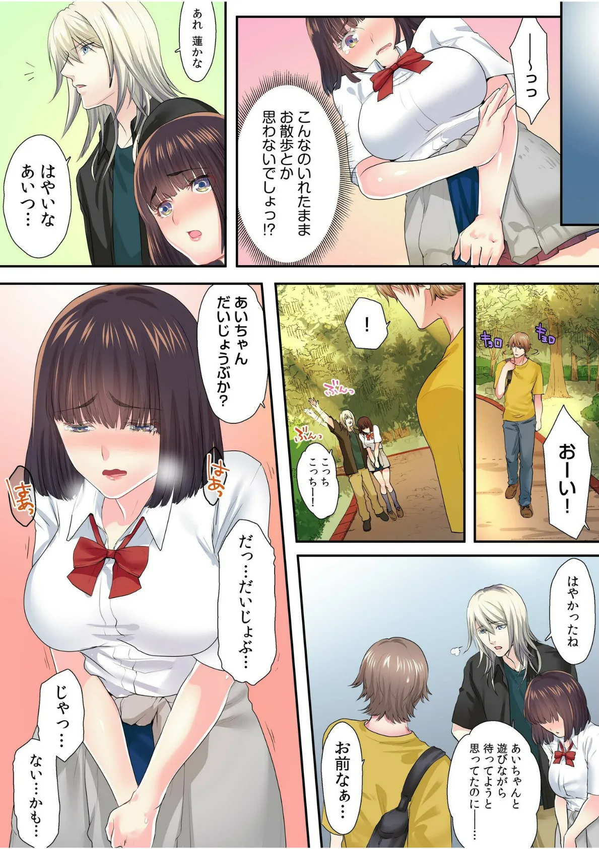 王様ゲーム、命令は…本番セックス「初体験でガチイキする姿みんなに見てもらお?」(7) 7ページ