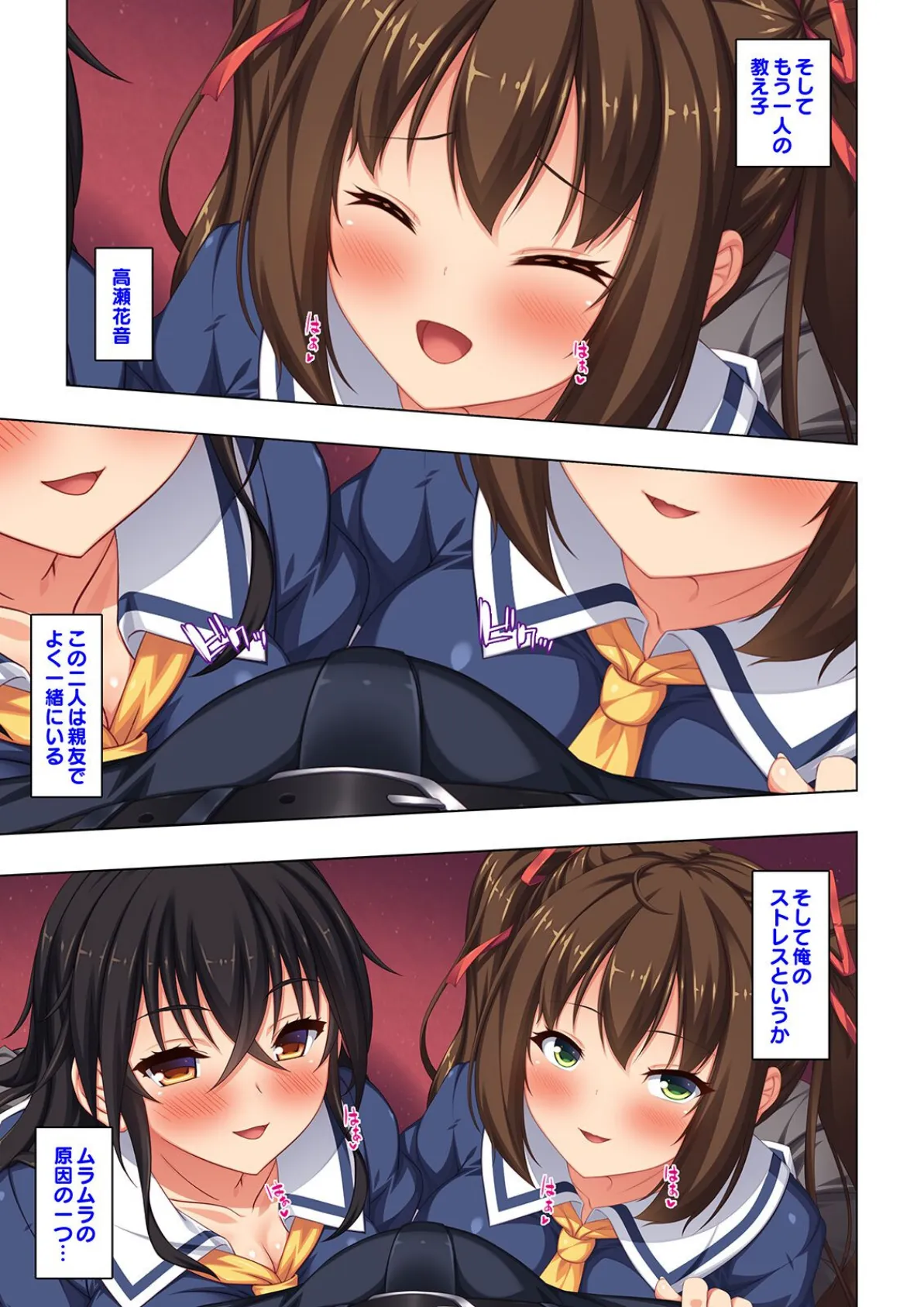 「ゆっくりはイヤぁ…激しくして…」先生わたし達とパパ活しない? 【合本版】 8ページ