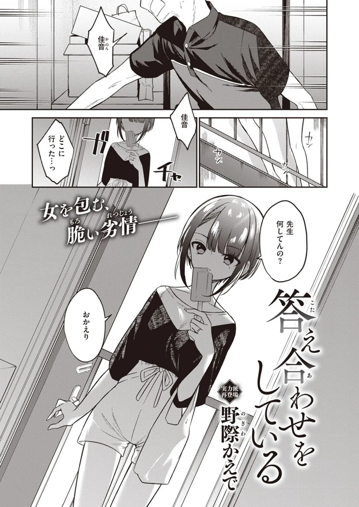 COMIC X-EROS #99 51ページ