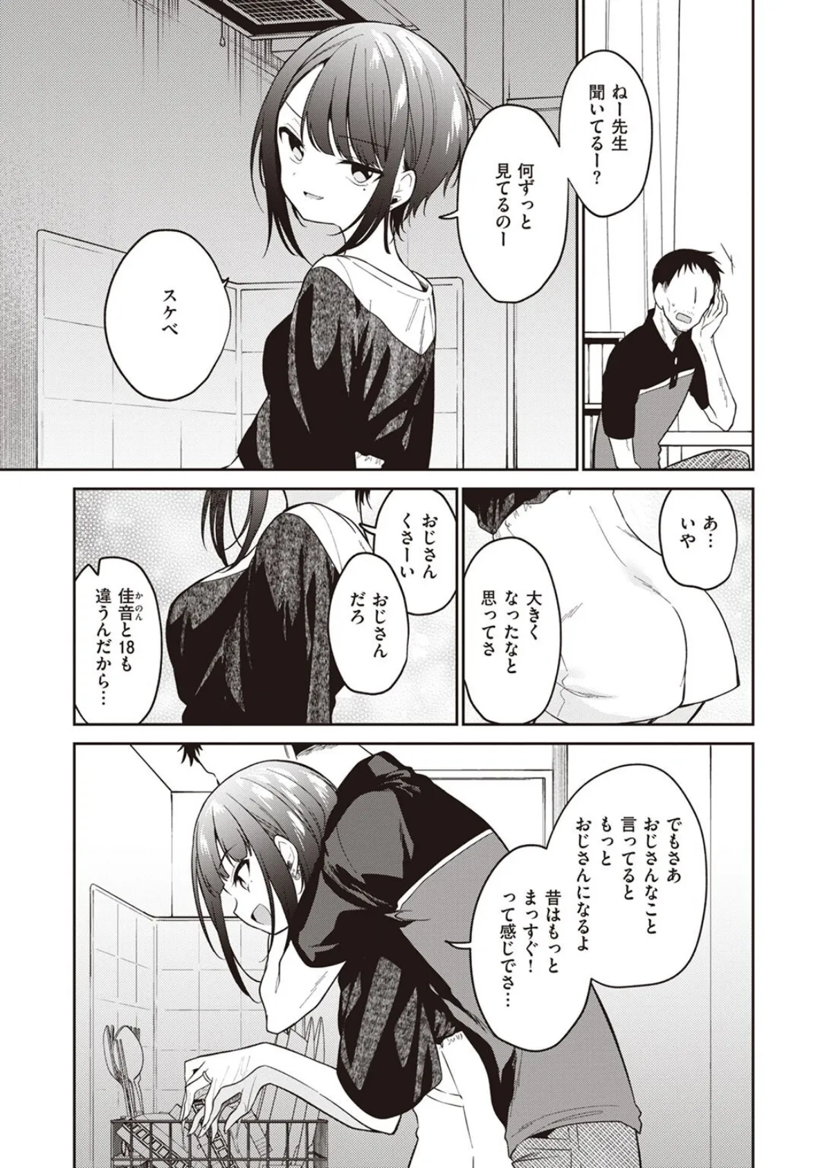 COMIC X-EROS #99 53ページ