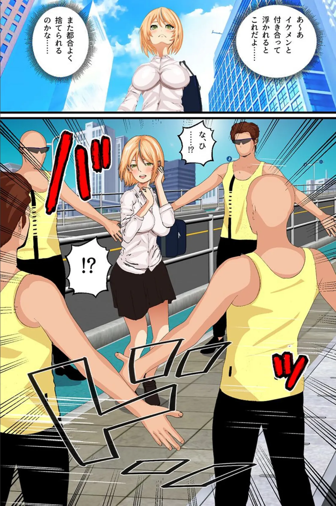 おっさんだってギャルとヤれる!少子化対策で巨乳ギャルどもとハーレムエッチしちゃいます 5ページ