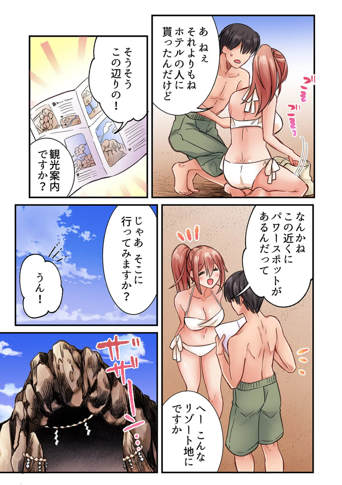 まさか乳首でイクなんて…!〜生意気女子もイキ喘ぐおっぱい占い【合本版】4 7ページ