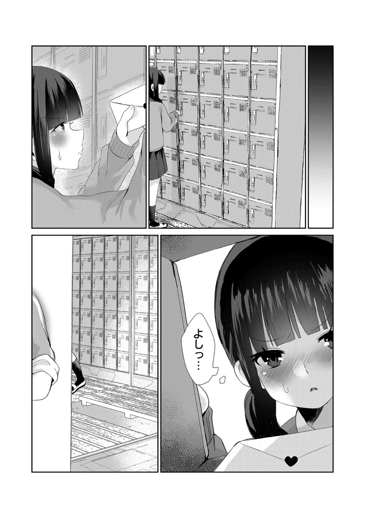 やめてっ!私の初めてが…〜夜の教室で腰が抜けるほど責められて〜【18禁】 6ページ