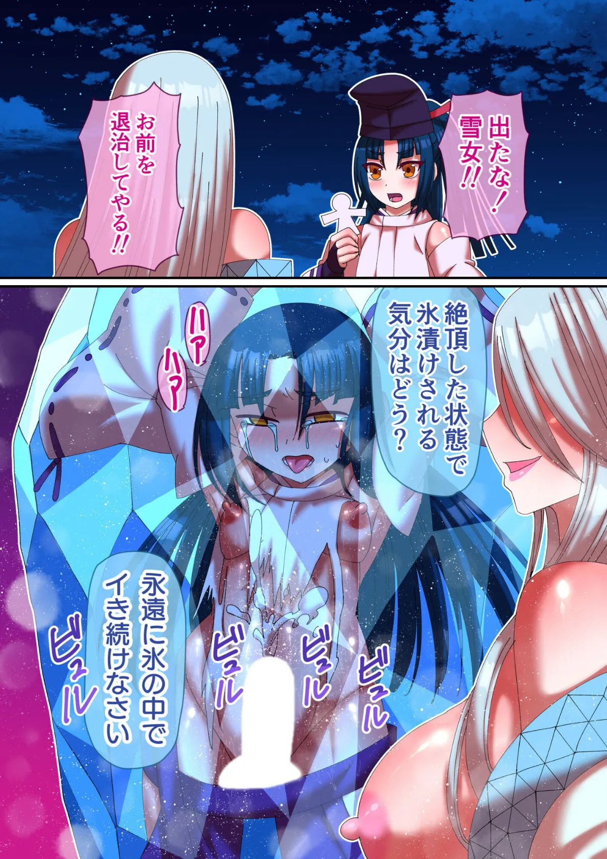 それイけ!陰陽師くん 5ページ