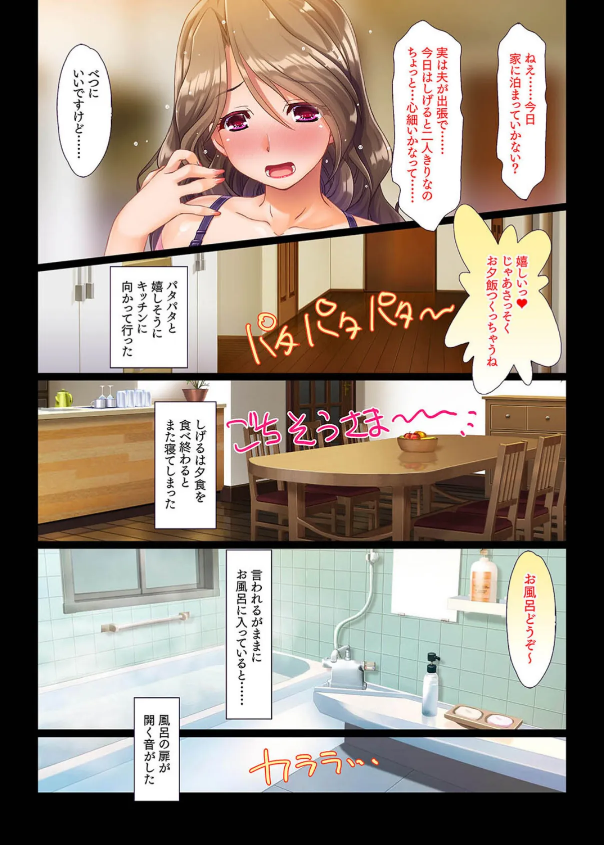 友達の巨乳お母さんと隠れビッチ彼女がボクのセックスに夢中な件(2) 5ページ