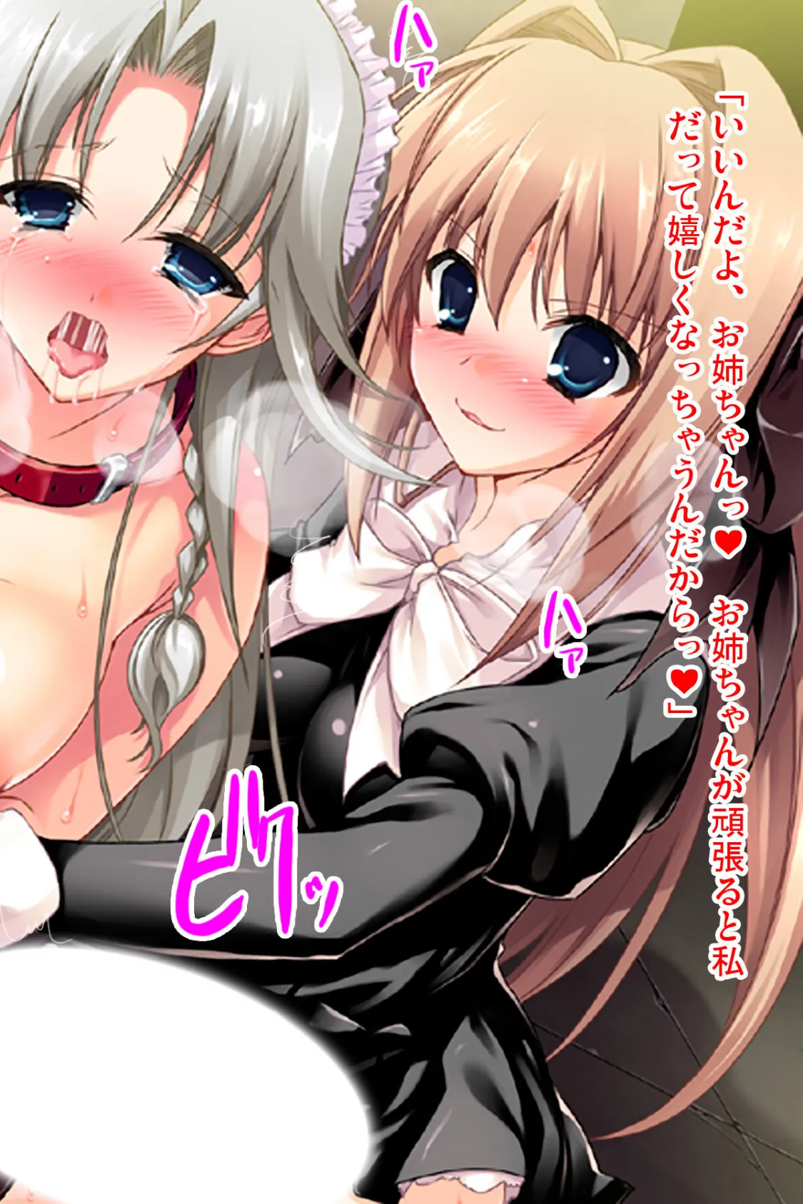 ふたなり姉妹のドスケベ露出センズリ秋葉原 〜朝からずっしり★ミルクポット2リットル【後編】(フルカラー) 4ページ