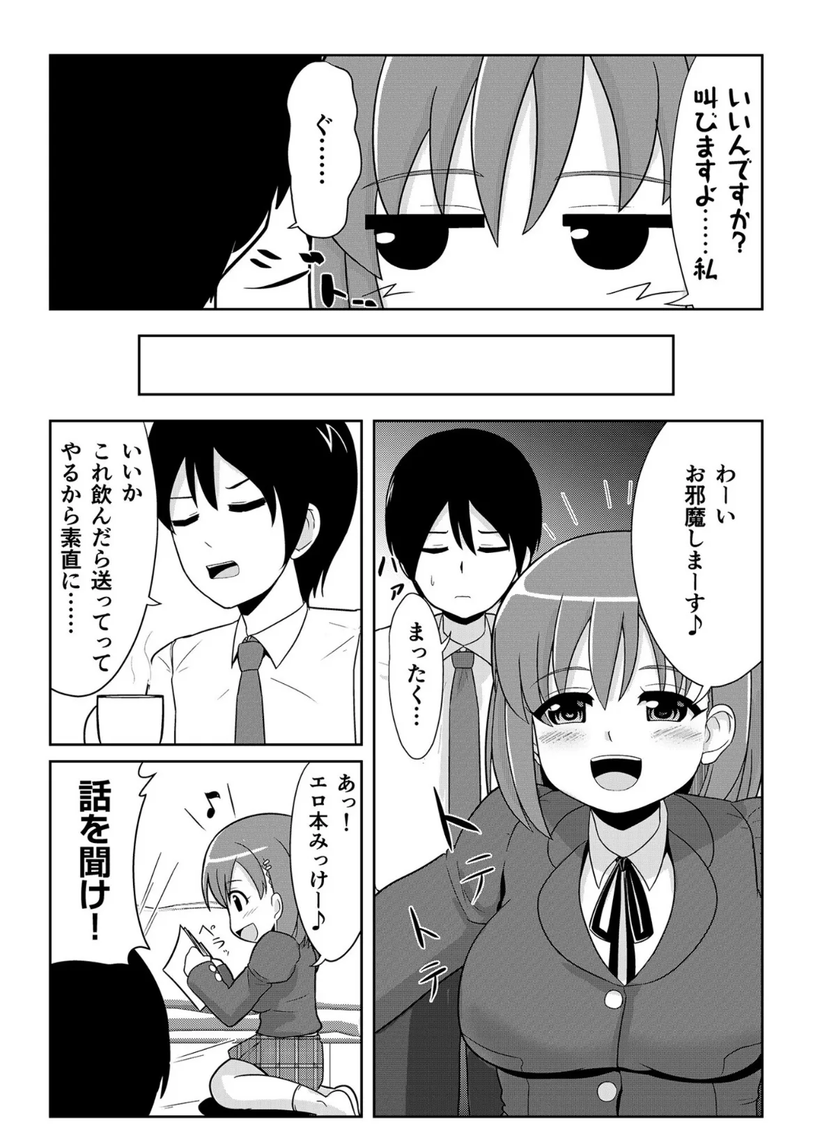 覚悟のないナマイキ娘に、ゴムが破けたまま、わからせ中出しお仕置き!【18禁】 6ページ