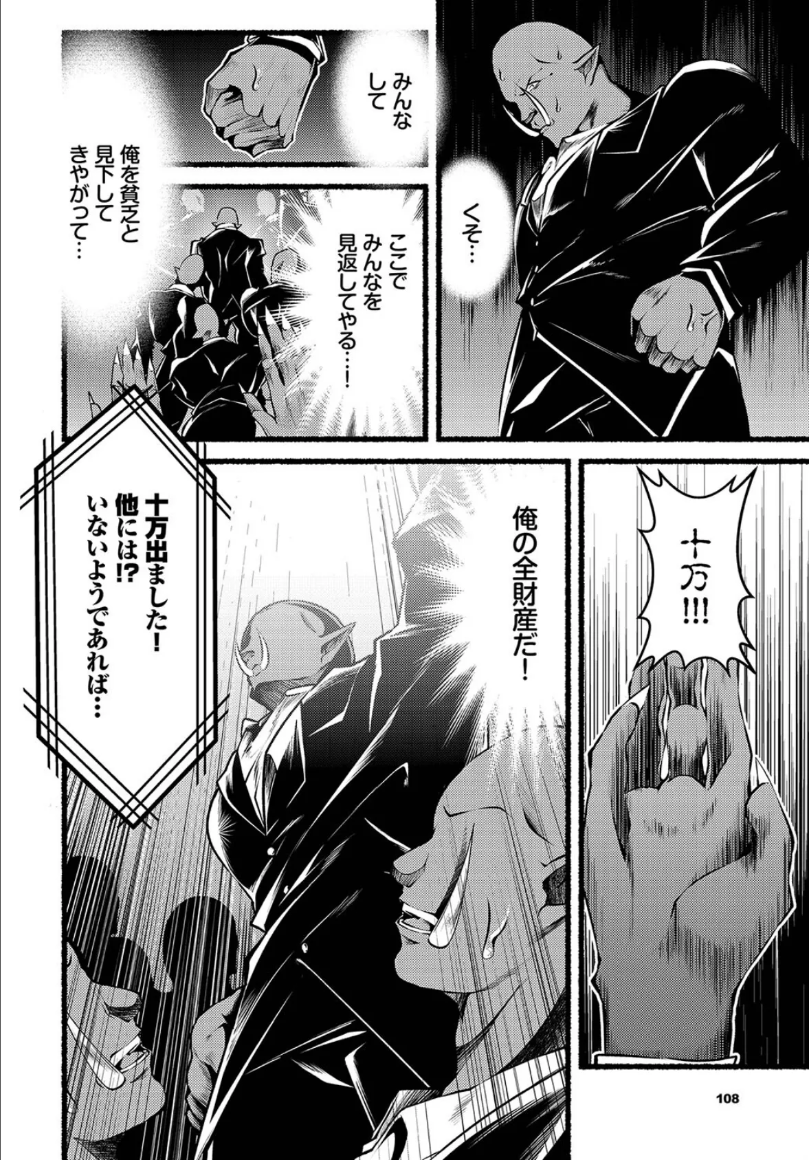 ダンジョン攻略はSEXで!! VOL.9 24ページ