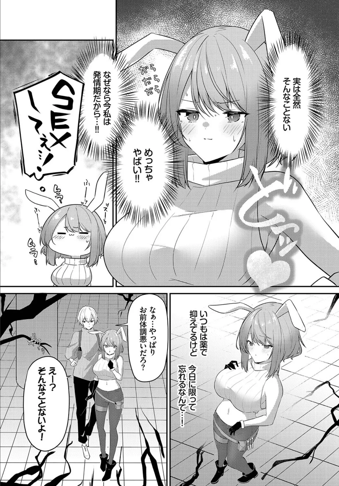 ダンジョン攻略はSEXで!! VOL.9 32ページ