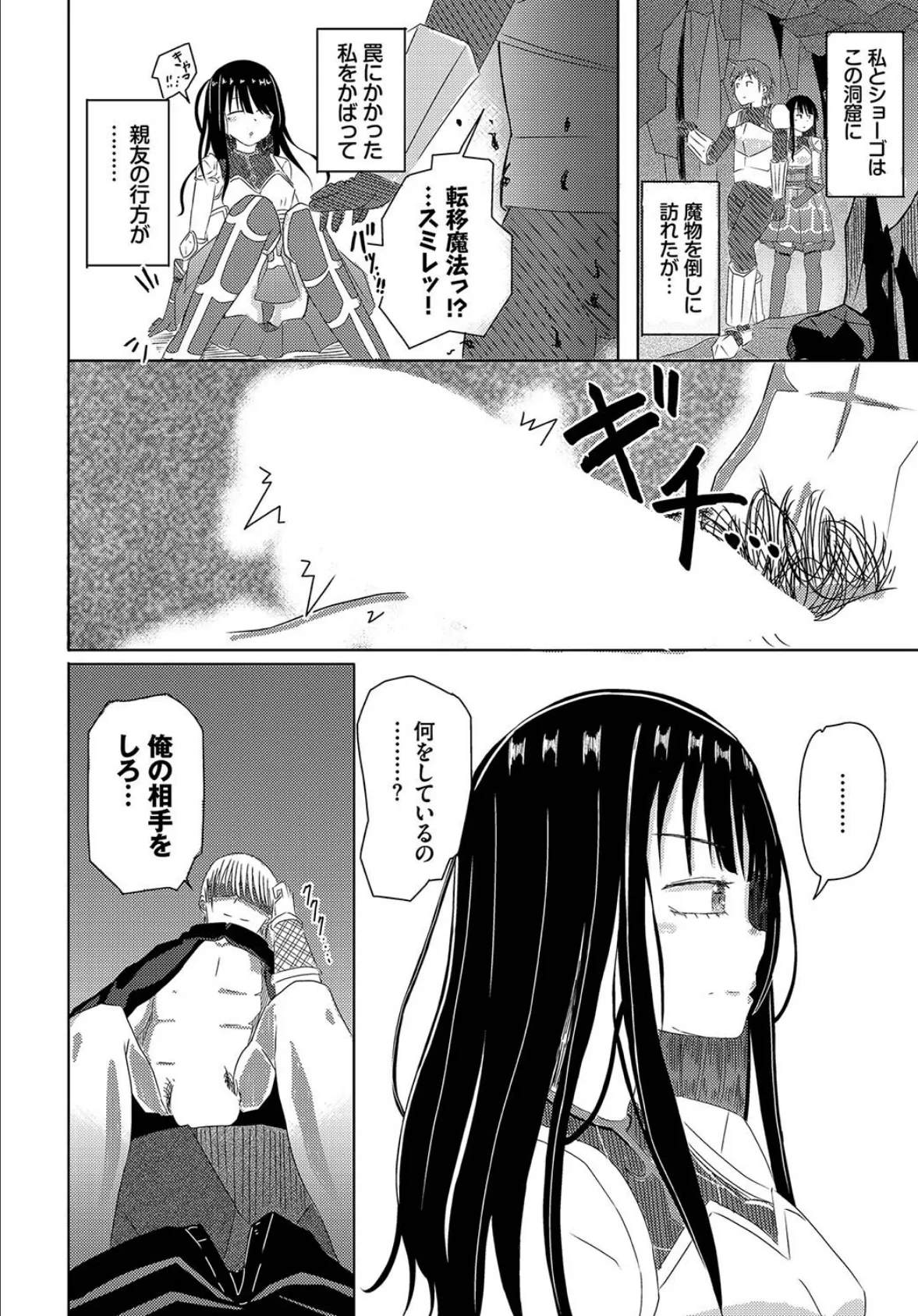 ダンジョン攻略はSEXで!! VOL.9 48ページ