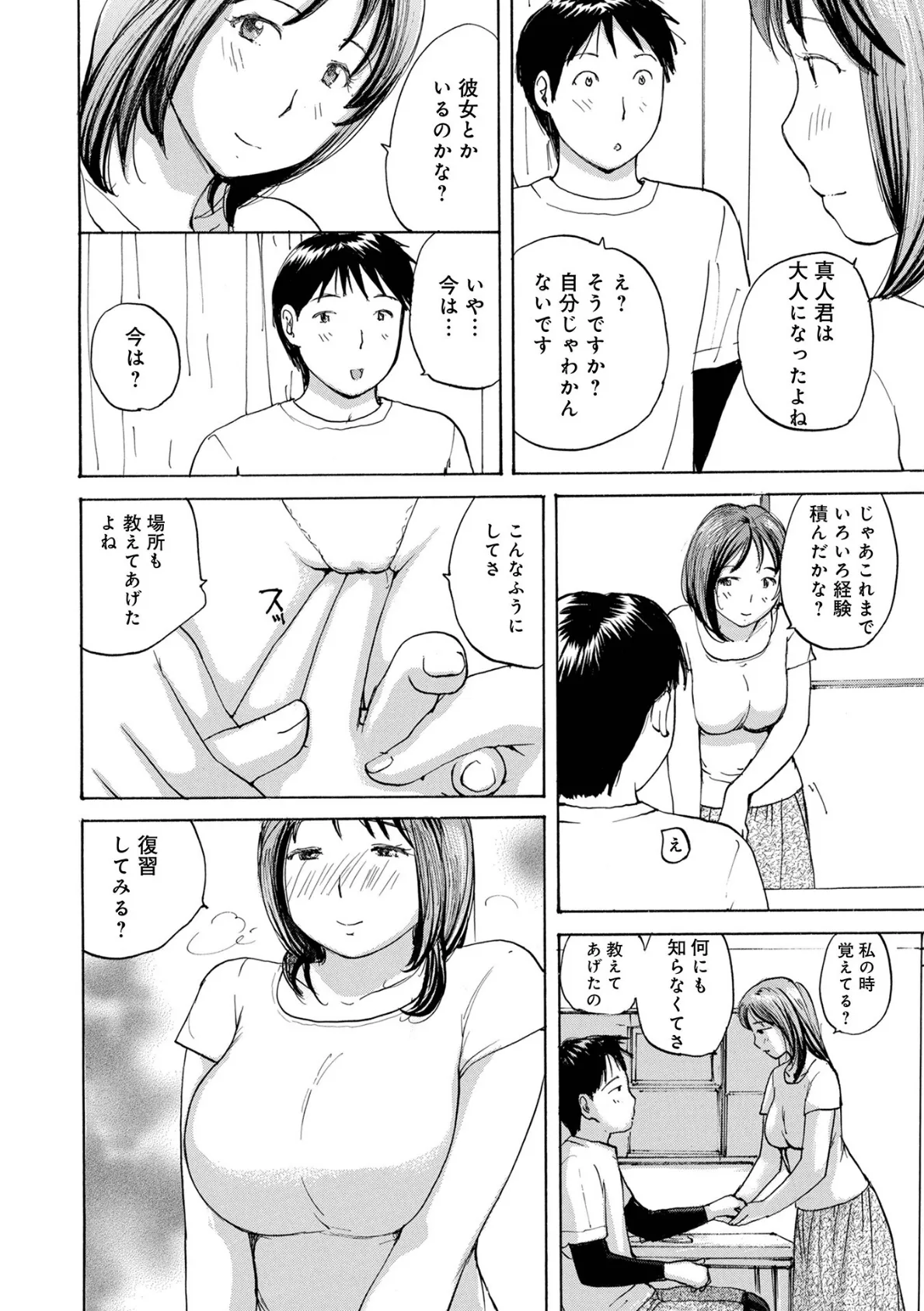 WEB版コミック激ヤバ! vol.162 14ページ