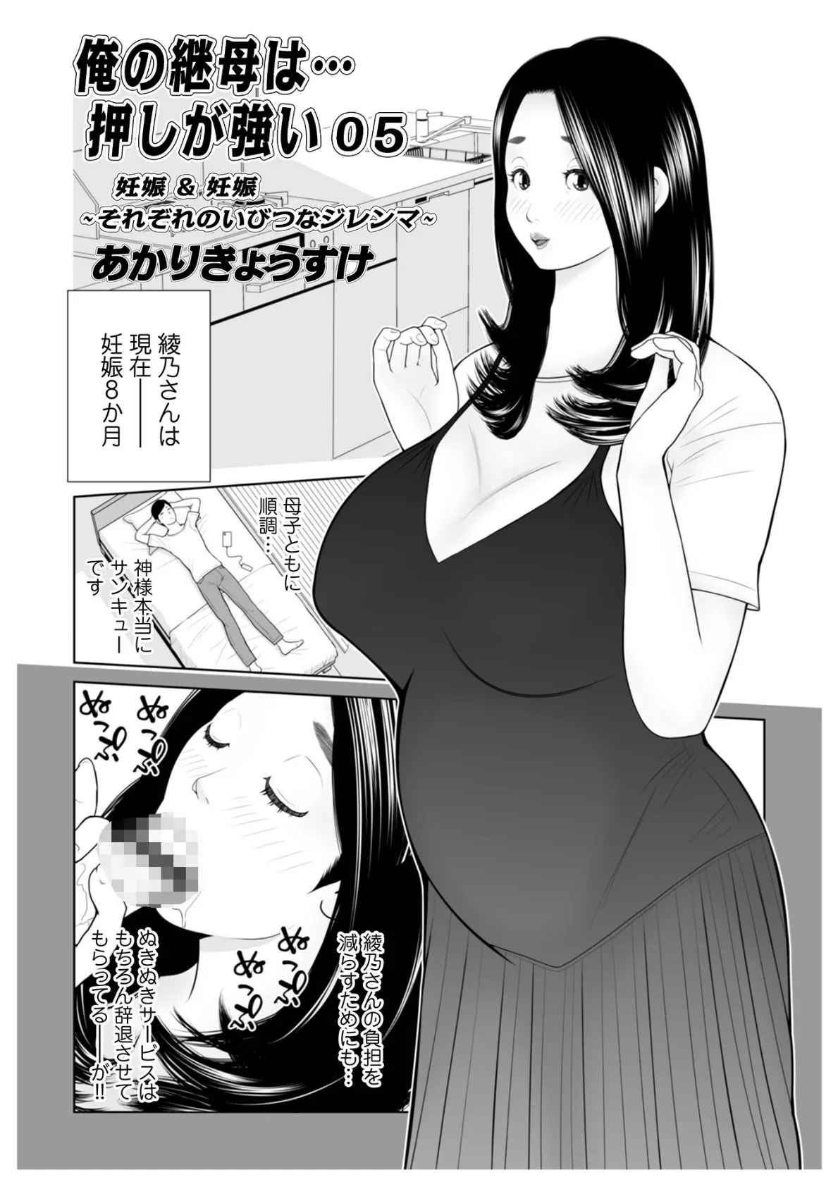 WEB版コミック激ヤバ! vol.162 29ページ