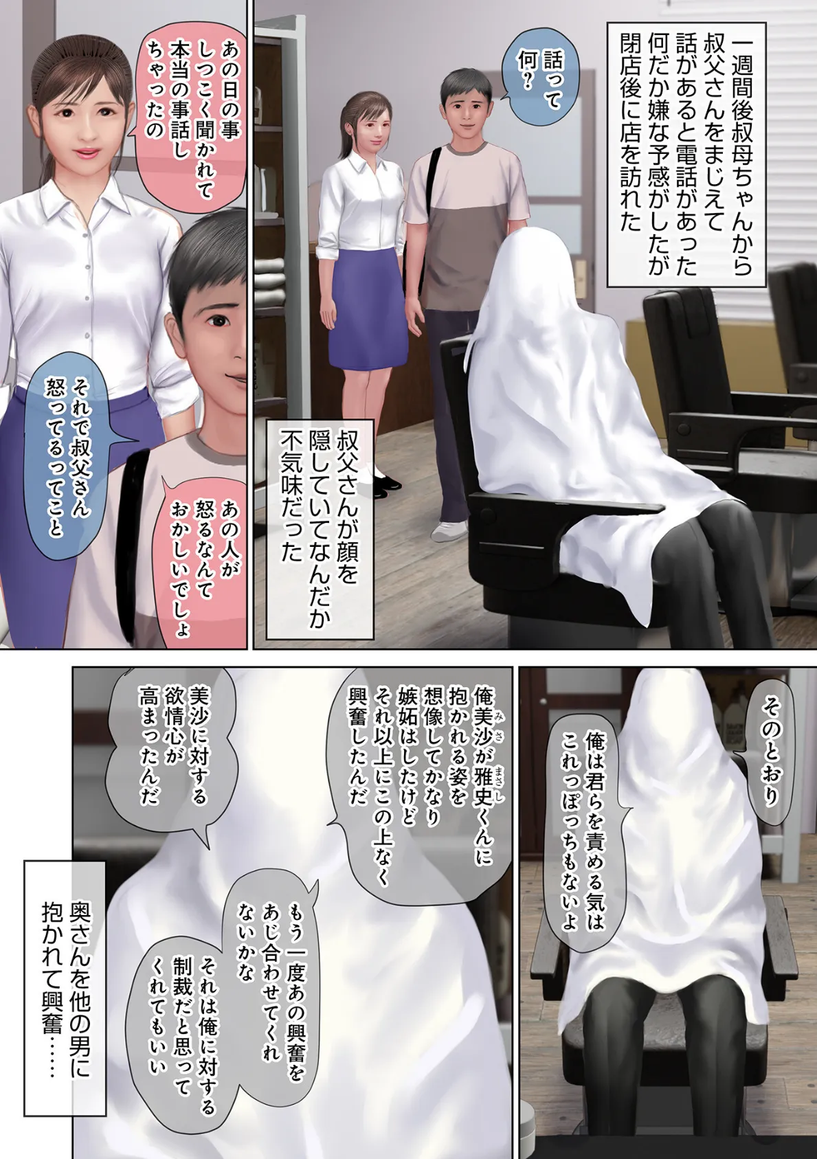 WEB版コミック激ヤバ! vol.162 8ページ