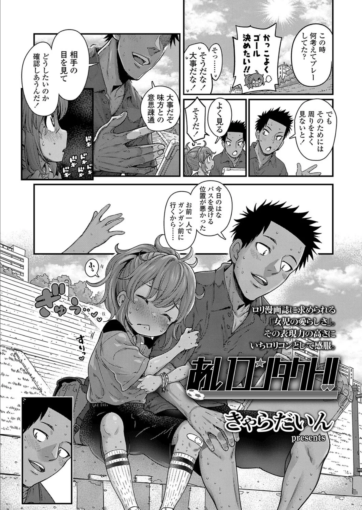 あいコンタクト!! 4ページ